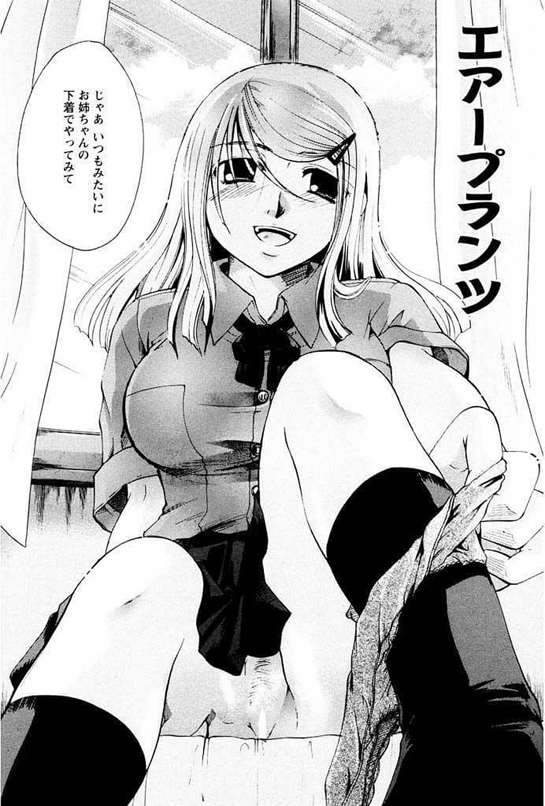【エロ漫画】勉強をがんばったご褒美を家庭教師の先生におねだりしちゃう女子生徒…バイブ責めをされてトロ顔で生ハメ中出しいちゃラブセックスで快楽堕ちしちゃう【いとうえい：恋する課題】
