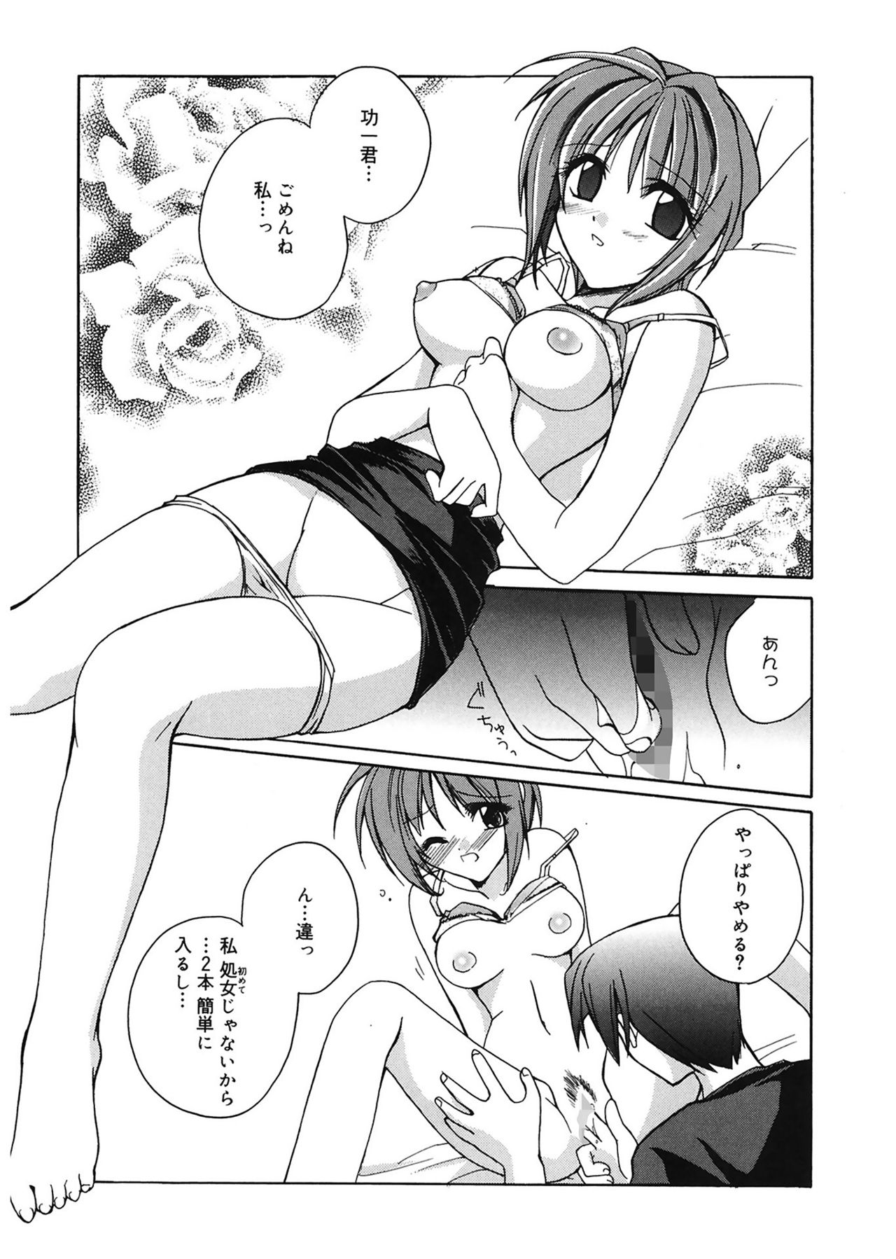 【エロ漫画】恋人と初めてのエッチをするも処女じゃないことを告白していちゃラブ生ハメ中出しセックスで淫乱堕ちしちゃう【鈴玉レンリ：想い出消しの涙】
