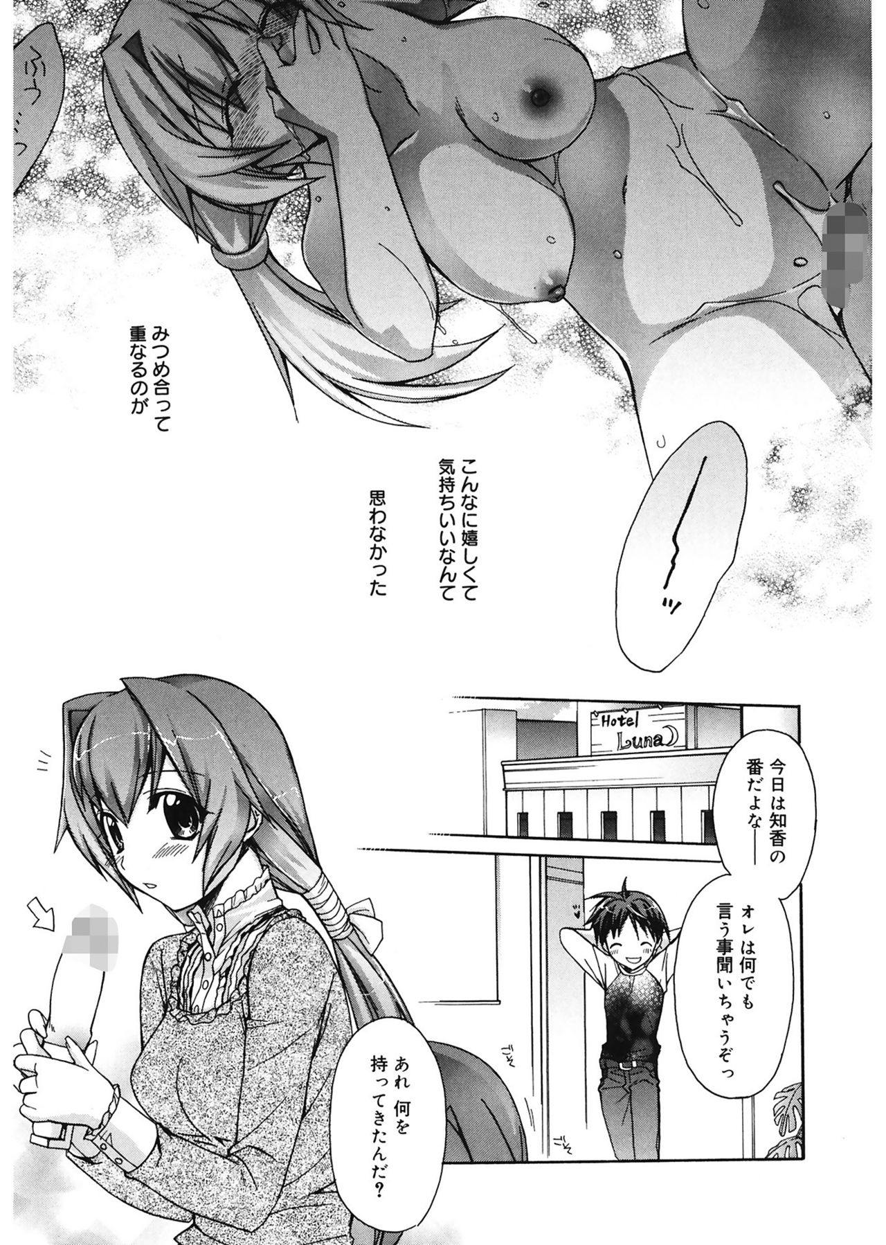 【エロ漫画】バイブを見られてしまったのがきっかけでエッチを要求されちゃうお姉さん…おっぱい揉みや騎乗位で生ハメ中出しいちゃラブセックスで淫乱堕ちしちゃう【鈴玉レンリ：ファーストネーム】