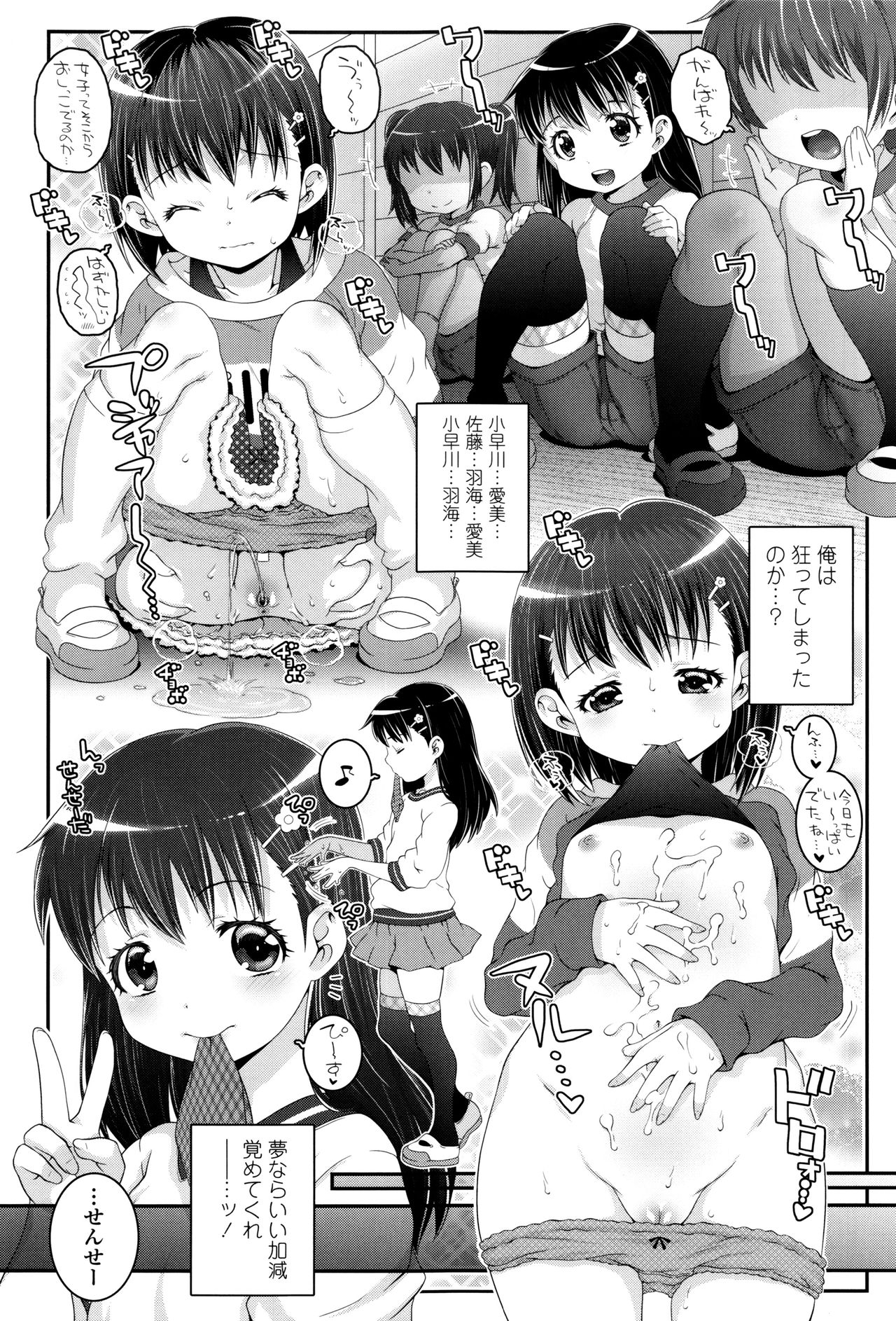 【エロ漫画】久しぶりに学校の職員室を訪れ、昔の呼び名で先生に声をかける少女…誘惑して生ハメ中出しいちゃラブセックスで淫乱堕ちしちゃう【無道叡智：Rewind】