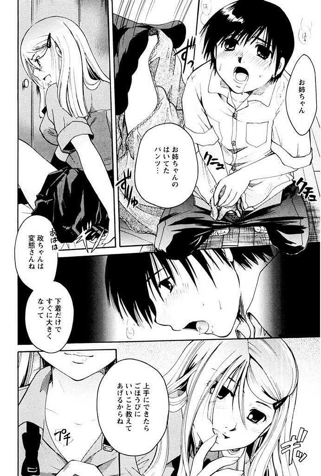 【エロ漫画】勉強をがんばったご褒美を家庭教師の先生におねだりしちゃう女子生徒…バイブ責めをされてトロ顔で生ハメ中出しいちゃラブセックスで快楽堕ちしちゃう【いとうえい：恋する課題】