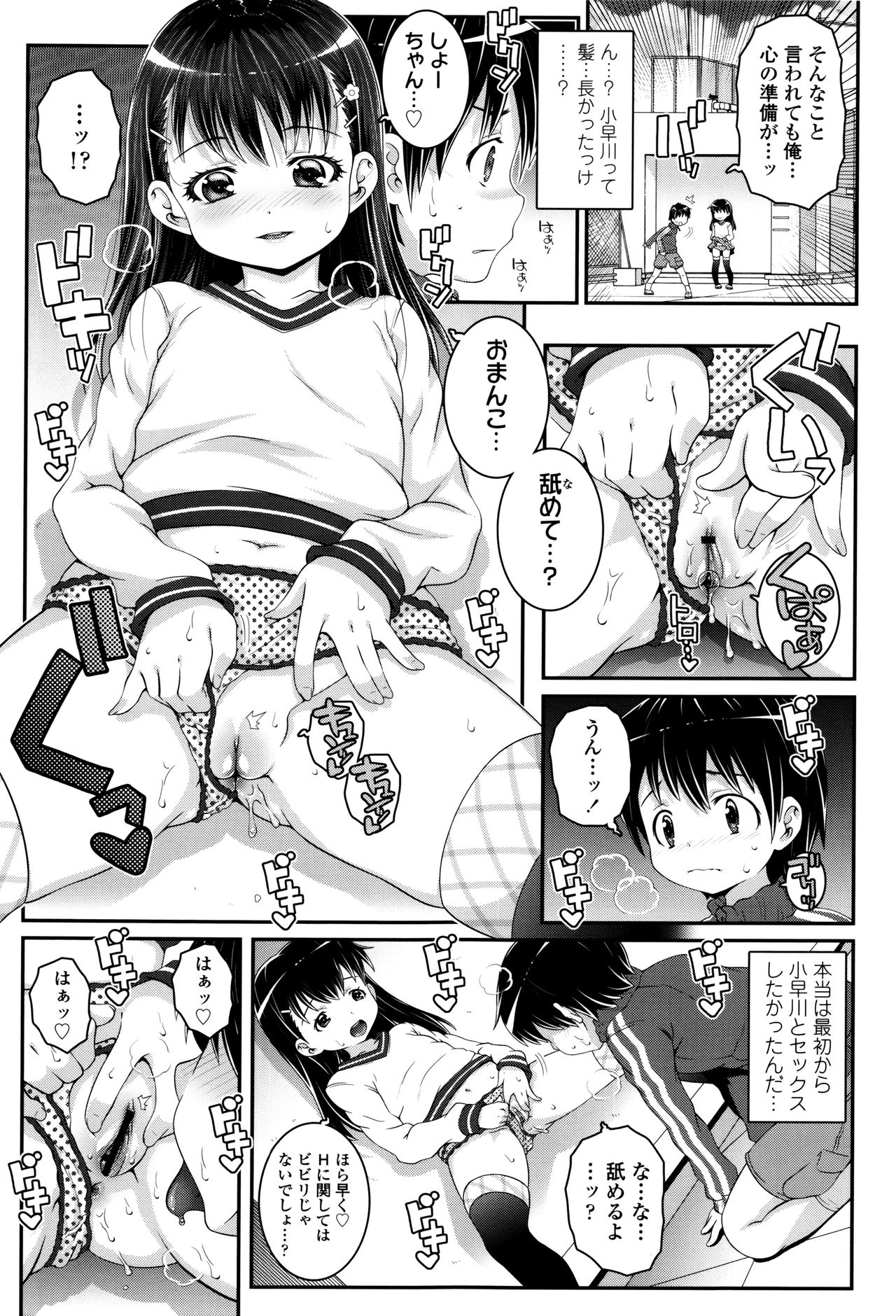 【エロ漫画】久しぶりに学校の職員室を訪れ、昔の呼び名で先生に声をかける少女…誘惑して生ハメ中出しいちゃラブセックスで淫乱堕ちしちゃう【無道叡智：Rewind】