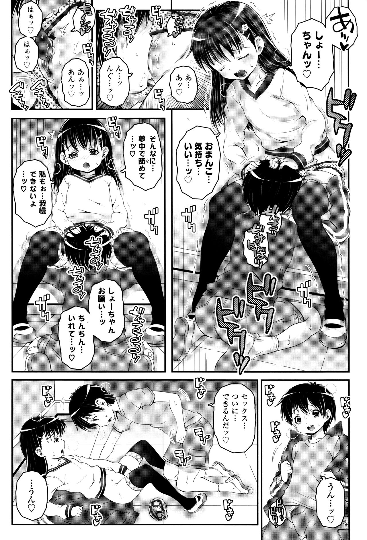 【エロ漫画】久しぶりに学校の職員室を訪れ、昔の呼び名で先生に声をかける少女…誘惑して生ハメ中出しいちゃラブセックスで淫乱堕ちしちゃう【無道叡智：Rewind】