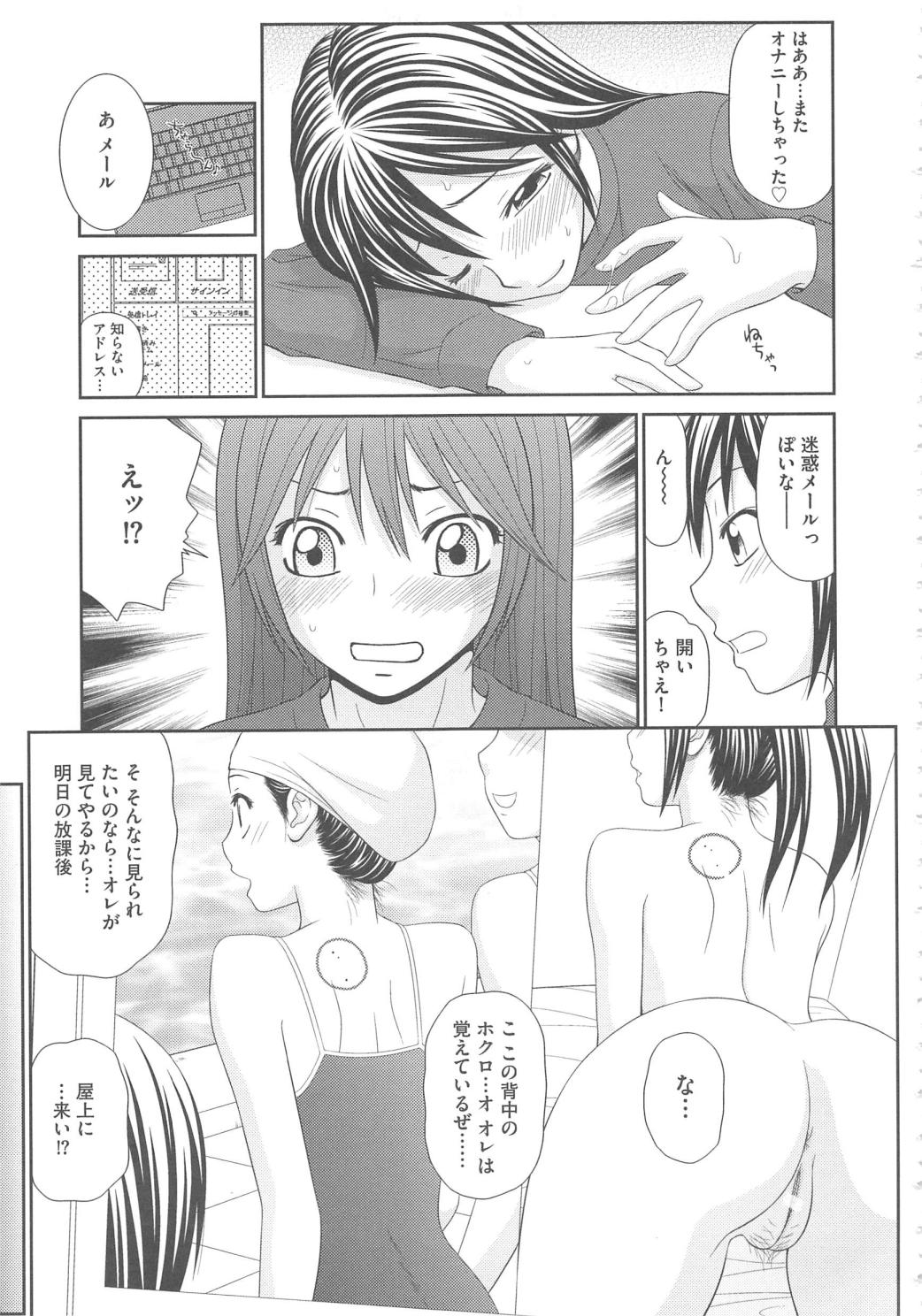 【エロ漫画】ネットに投稿した私的な画像から同級生に正体を知られ、学校の屋上に呼び出されるJK…脅迫されてマンコを見せて強制フェラをされていいなりに生ハメ中出しレイプで淫乱堕ちしちゃう【伊駒一平：見せたがりっ娘の悲劇】
