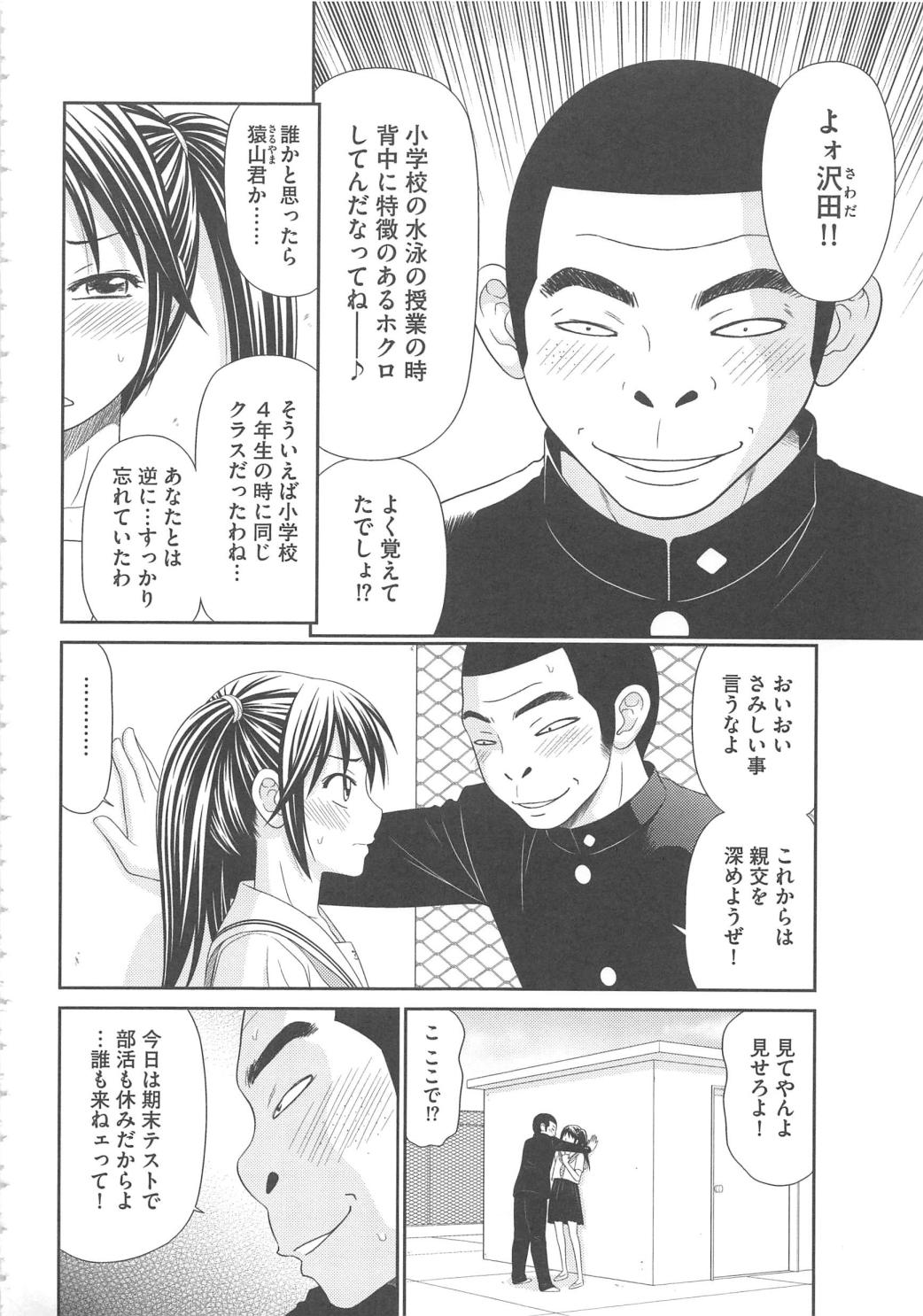 【エロ漫画】ネットに投稿した私的な画像から同級生に正体を知られ、学校の屋上に呼び出されるJK…脅迫されてマンコを見せて強制フェラをされていいなりに生ハメ中出しレイプで淫乱堕ちしちゃう【伊駒一平：見せたがりっ娘の悲劇】