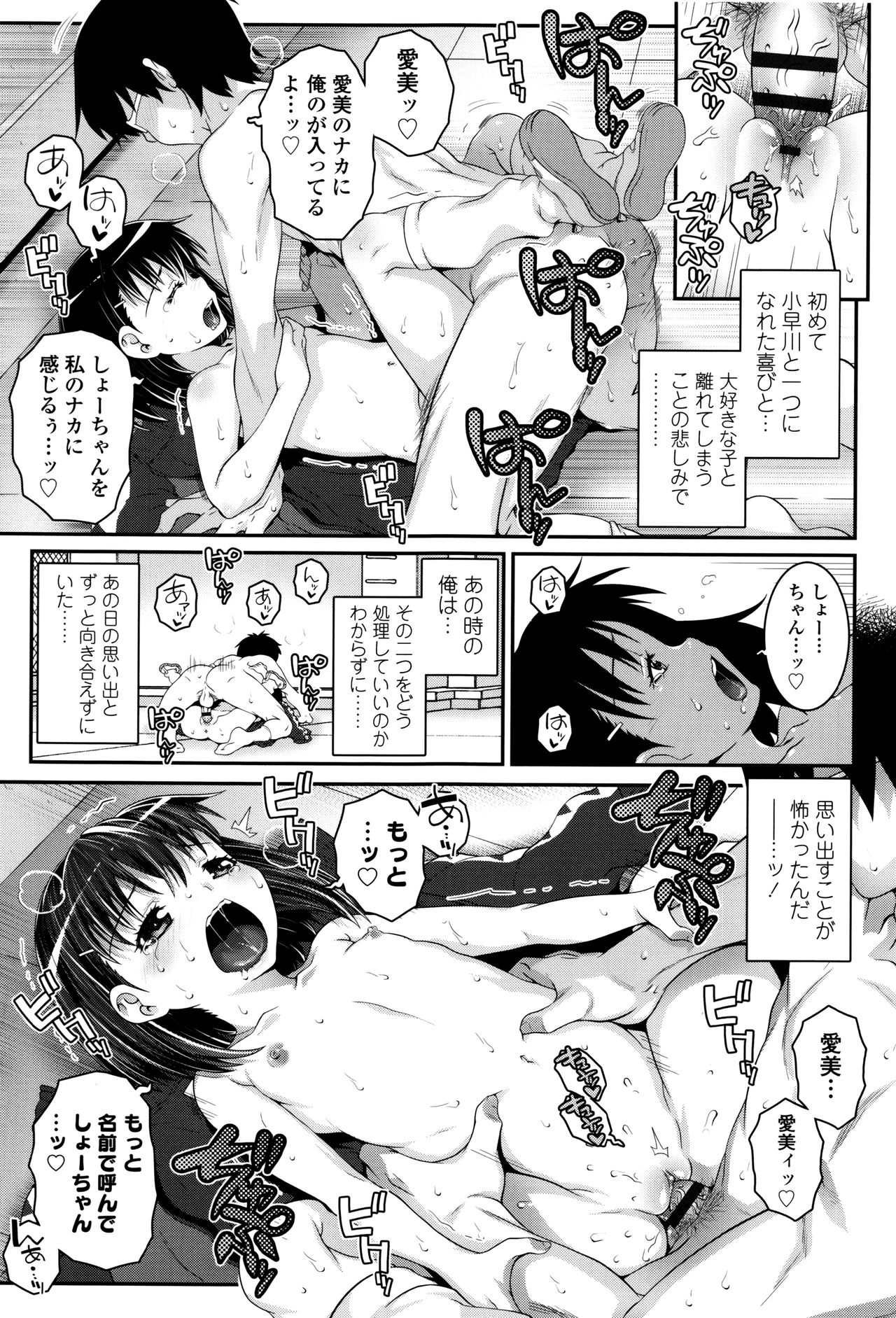 【エロ漫画】久しぶりに学校の職員室を訪れ、昔の呼び名で先生に声をかける少女…誘惑して生ハメ中出しいちゃラブセックスで淫乱堕ちしちゃう【無道叡智：Rewind】