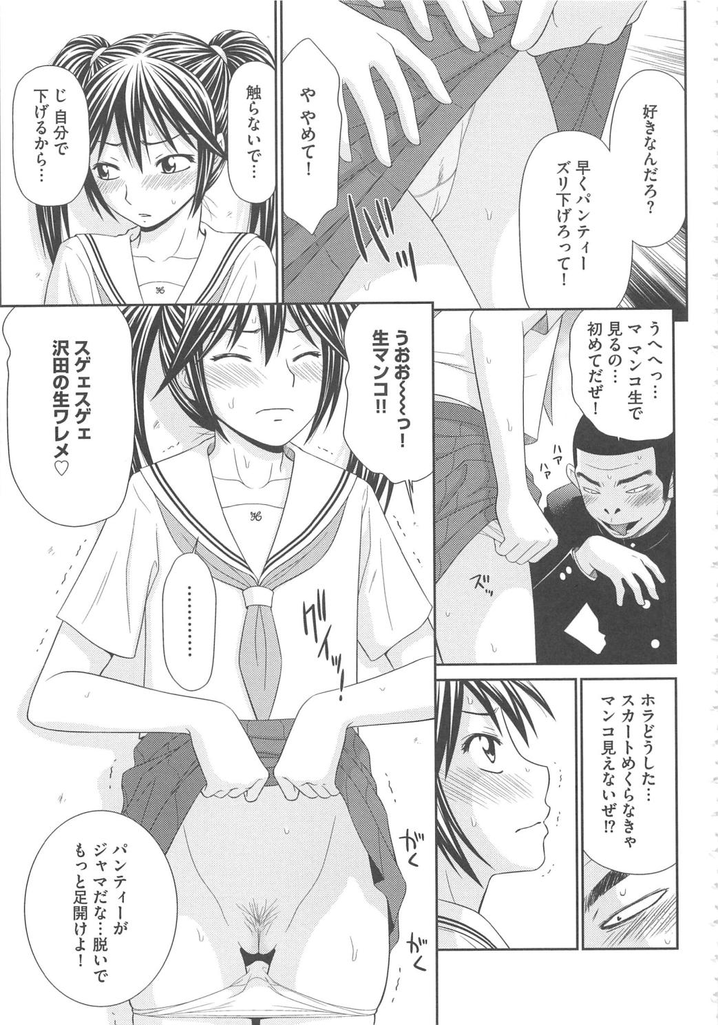 【エロ漫画】ネットに投稿した私的な画像から同級生に正体を知られ、学校の屋上に呼び出されるJK…脅迫されてマンコを見せて強制フェラをされていいなりに生ハメ中出しレイプで淫乱堕ちしちゃう【伊駒一平：見せたがりっ娘の悲劇】