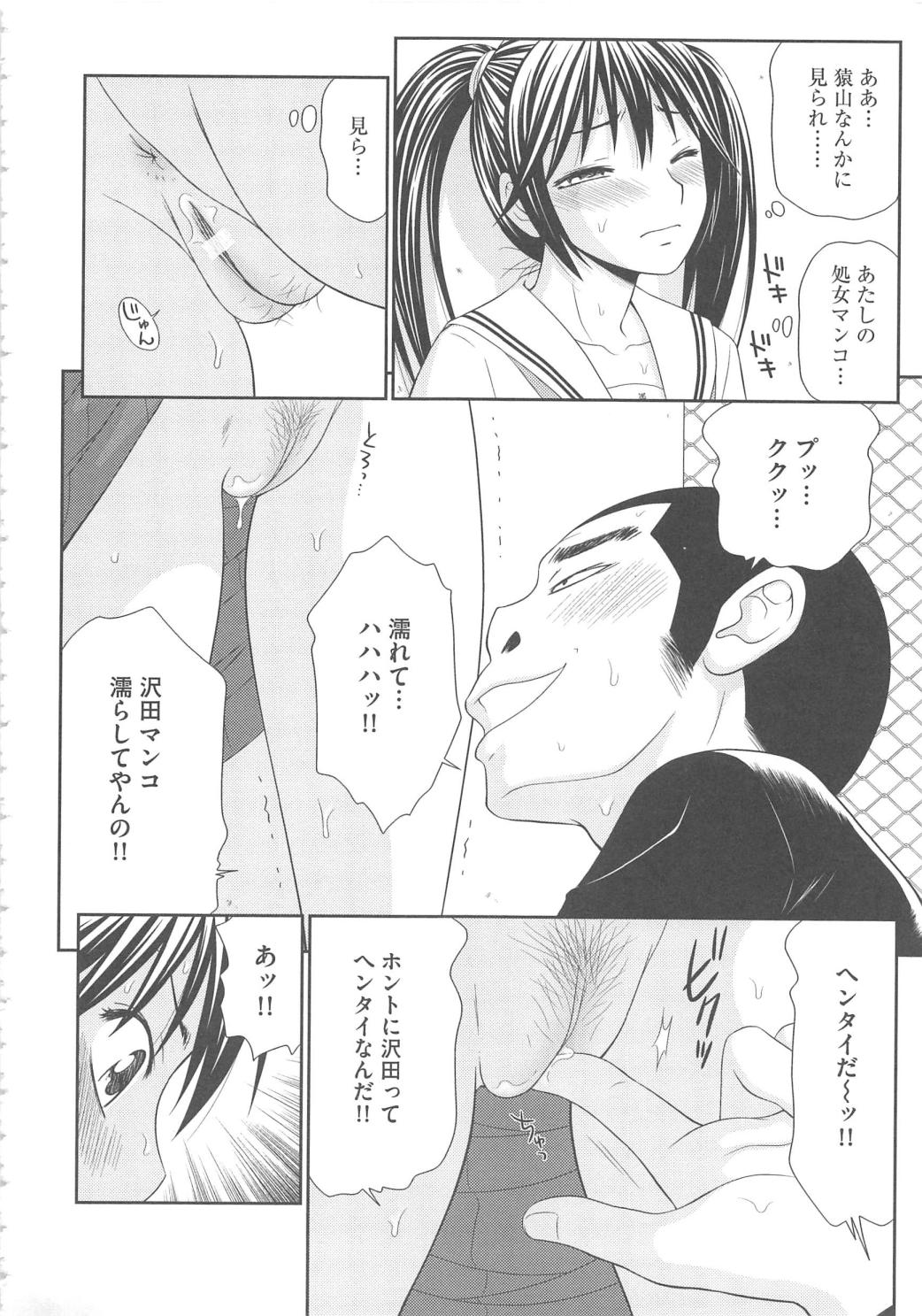 【エロ漫画】ネットに投稿した私的な画像から同級生に正体を知られ、学校の屋上に呼び出されるJK…脅迫されてマンコを見せて強制フェラをされていいなりに生ハメ中出しレイプで淫乱堕ちしちゃう【伊駒一平：見せたがりっ娘の悲劇】