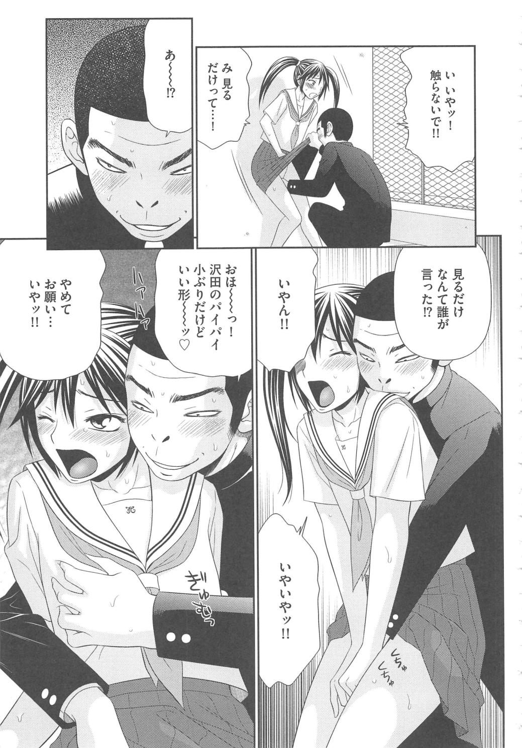 【エロ漫画】ネットに投稿した私的な画像から同級生に正体を知られ、学校の屋上に呼び出されるJK…脅迫されてマンコを見せて強制フェラをされていいなりに生ハメ中出しレイプで淫乱堕ちしちゃう【伊駒一平：見せたがりっ娘の悲劇】