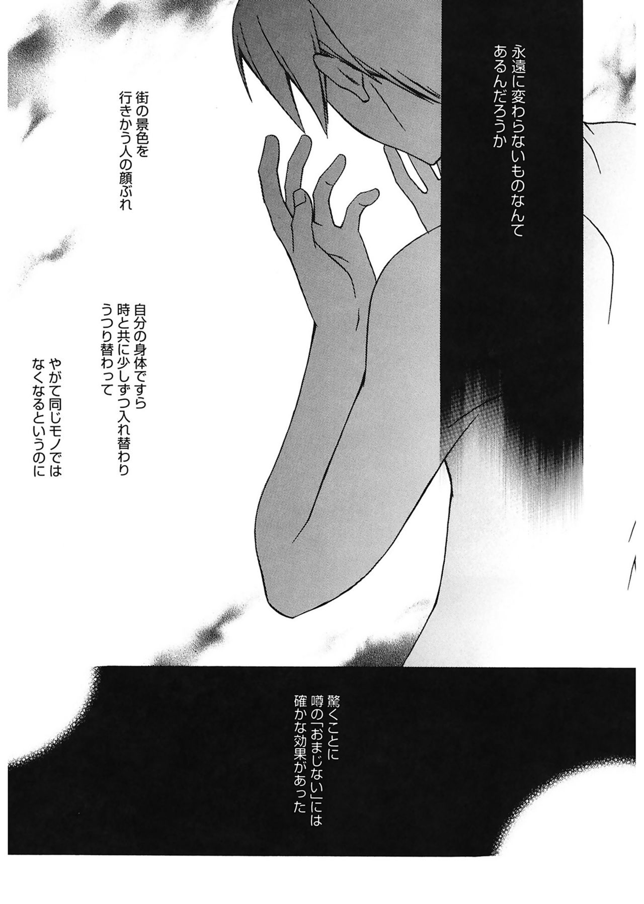 【エロ漫画】恋人の心変わりを恐れて記憶を消していたが、彼の約束を信じ、ともに未来を歩もうと決める女性…安心した彼と抱き合いいちゃラブセックスしちゃう【鈴玉レンリ：想い出消しの涙】