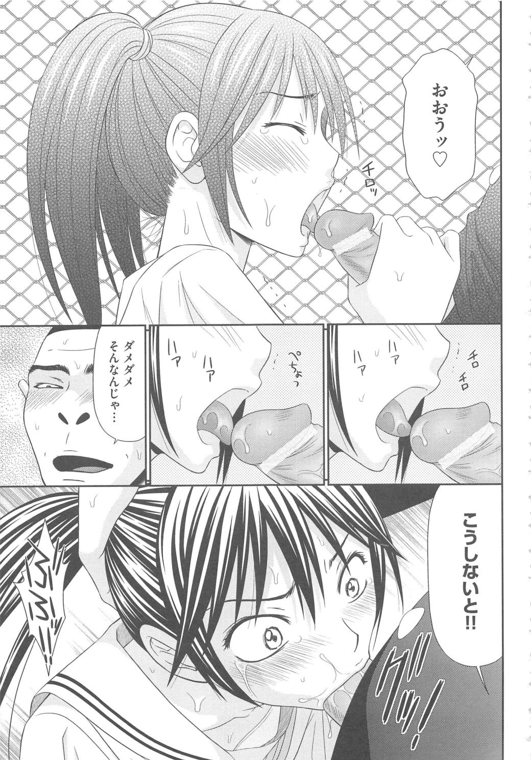 【エロ漫画】ネットに投稿した私的な画像から同級生に正体を知られ、学校の屋上に呼び出されるJK…脅迫されてマンコを見せて強制フェラをされていいなりに生ハメ中出しレイプで淫乱堕ちしちゃう【伊駒一平：見せたがりっ娘の悲劇】