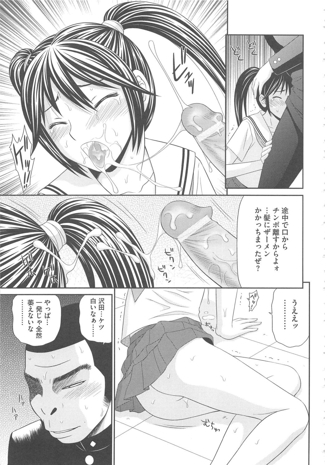 【エロ漫画】ネットに投稿した私的な画像から同級生に正体を知られ、学校の屋上に呼び出されるJK…脅迫されてマンコを見せて強制フェラをされていいなりに生ハメ中出しレイプで淫乱堕ちしちゃう【伊駒一平：見せたがりっ娘の悲劇】