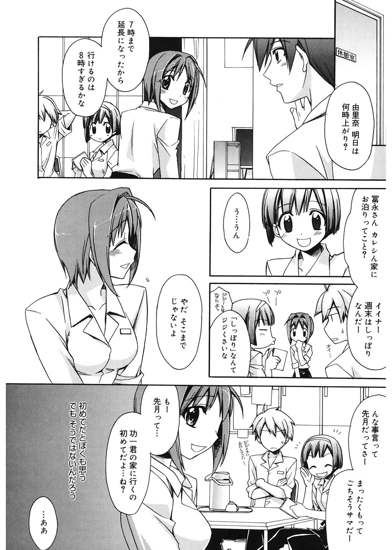 【エロ漫画】恋人の心変わりを恐れて記憶を消していたが、彼の約束を信じ、ともに未来を歩もうと決める女性…安心した彼と抱き合いいちゃラブセックスしちゃう【鈴玉レンリ：想い出消しの涙】
