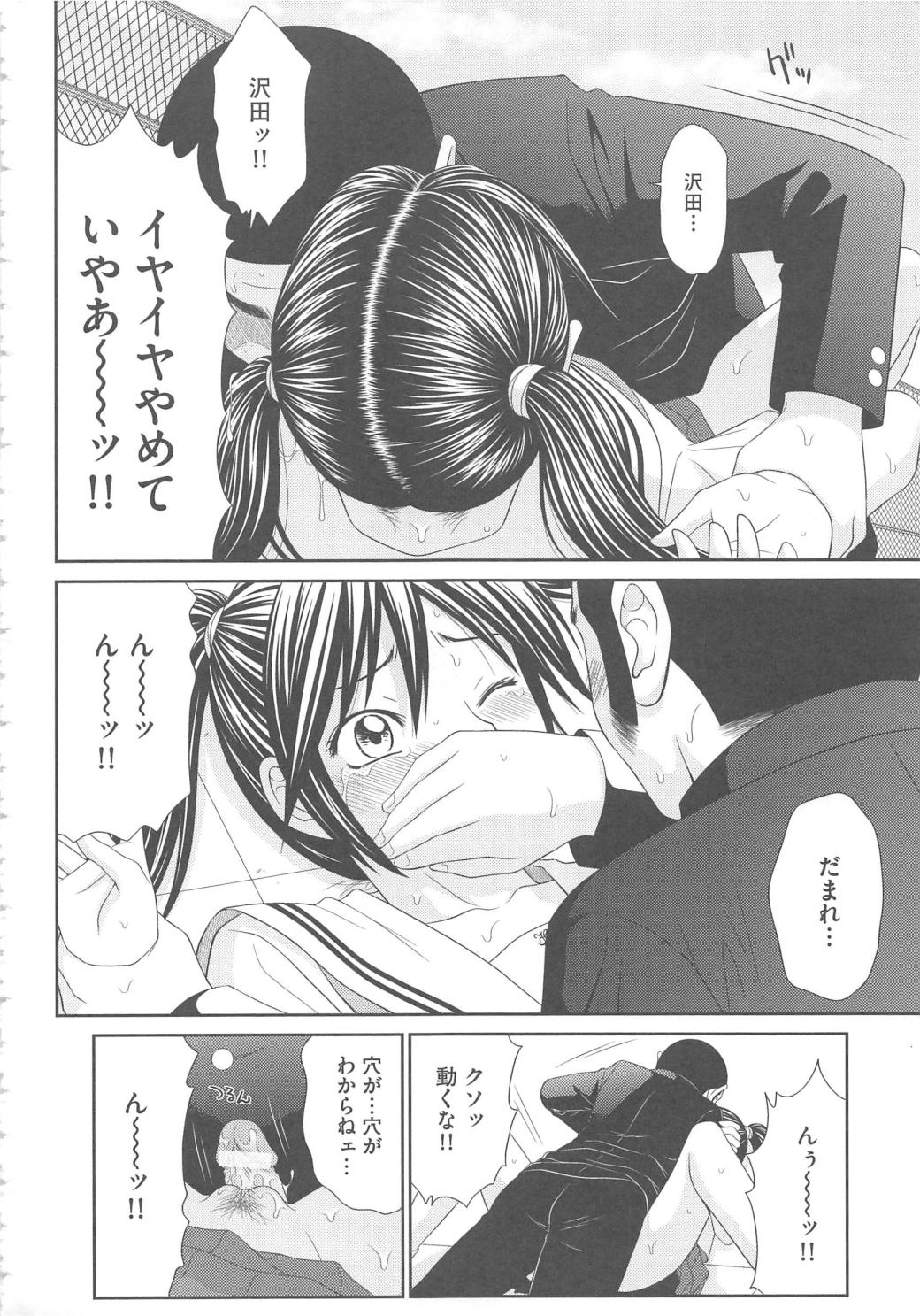 【エロ漫画】ネットに投稿した私的な画像から同級生に正体を知られ、学校の屋上に呼び出されるJK…脅迫されてマンコを見せて強制フェラをされていいなりに生ハメ中出しレイプで淫乱堕ちしちゃう【伊駒一平：見せたがりっ娘の悲劇】
