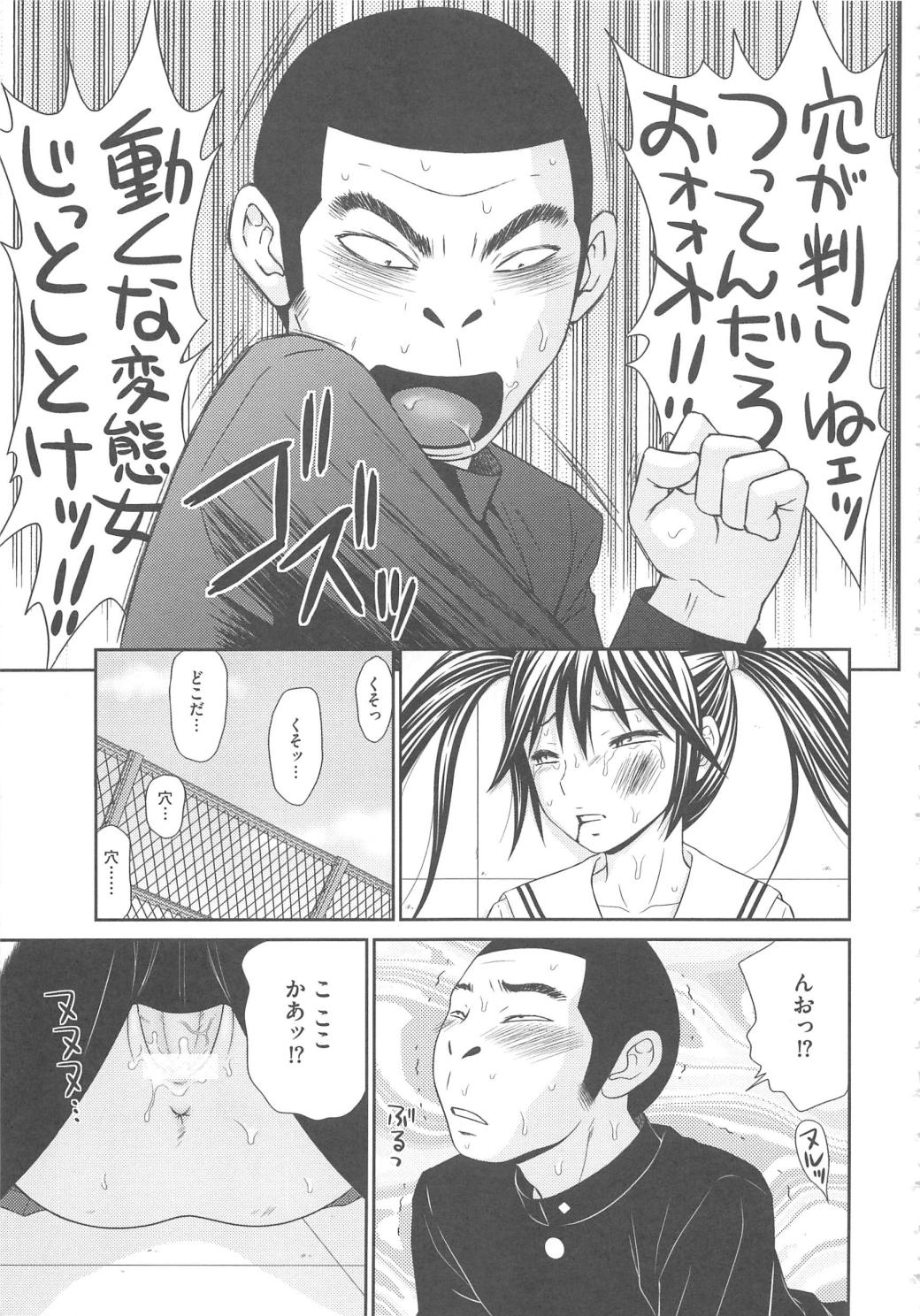 【エロ漫画】ネットに投稿した私的な画像から同級生に正体を知られ、学校の屋上に呼び出されるJK…脅迫されてマンコを見せて強制フェラをされていいなりに生ハメ中出しレイプで淫乱堕ちしちゃう【伊駒一平：見せたがりっ娘の悲劇】