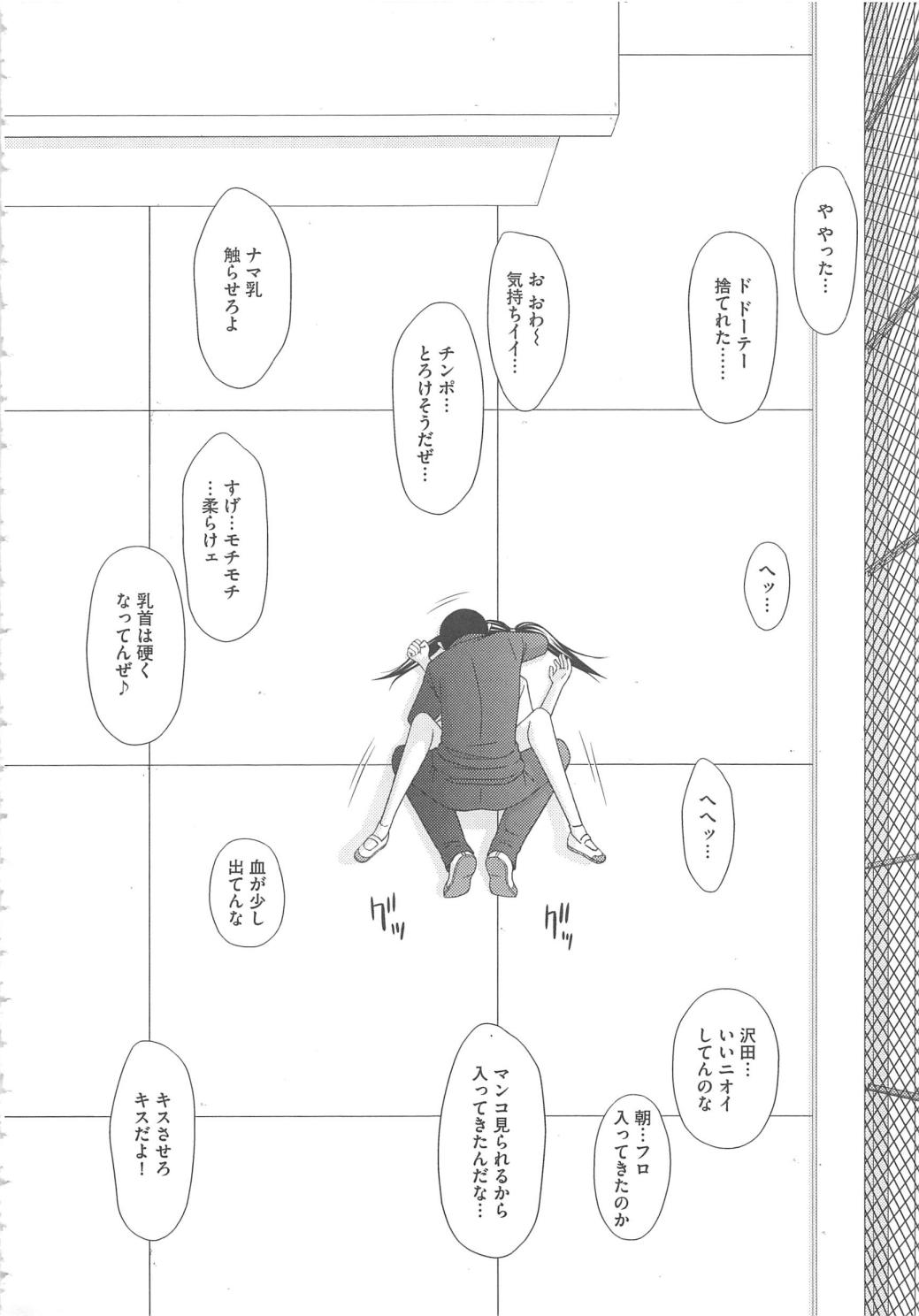 【エロ漫画】ネットに投稿した私的な画像から同級生に正体を知られ、学校の屋上に呼び出されるJK…脅迫されてマンコを見せて強制フェラをされていいなりに生ハメ中出しレイプで淫乱堕ちしちゃう【伊駒一平：見せたがりっ娘の悲劇】