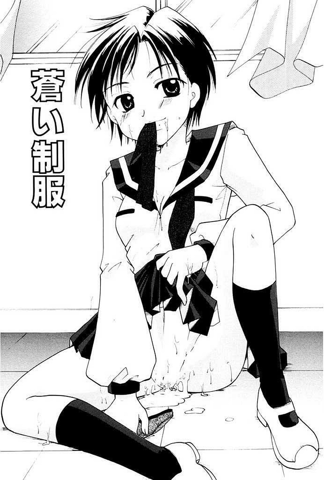 【エロ漫画】校内で男子生徒と二人きりになり、前日の出来事を話題にしながら自分の頼みを持ちかけるJK…誘惑して騎乗位で生ハメ中出しセックスで淫乱堕ちしちゃう【いとうえい：蒼い制服】