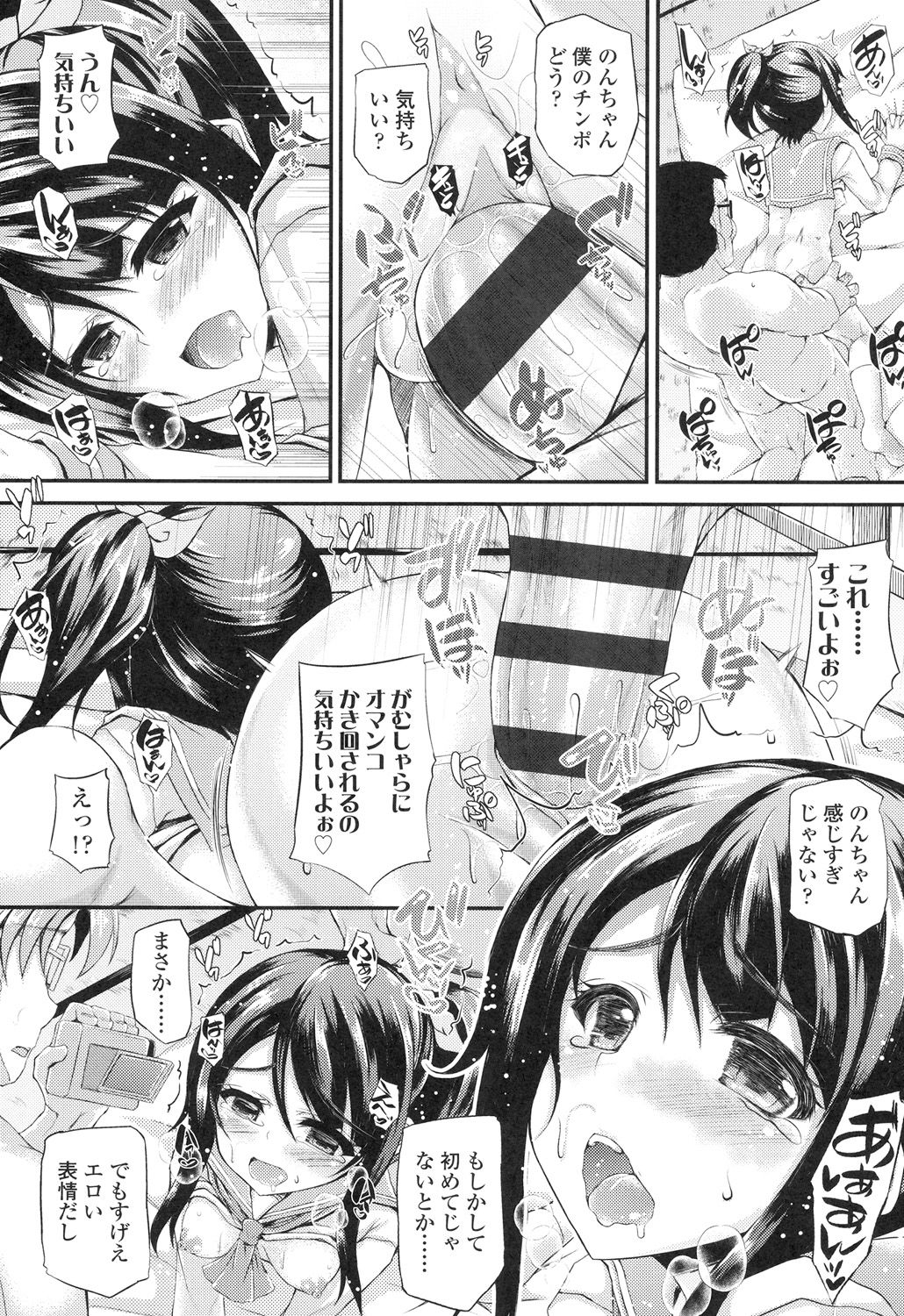 【エロ漫画】変態男たちに調教されちゃうロリアイドル…乳首責めをされてトロ顔で生ハメ中出し集団セックスしちゃう【福永ゆきと：JCアイドル! のんちゃんのヒミツ】