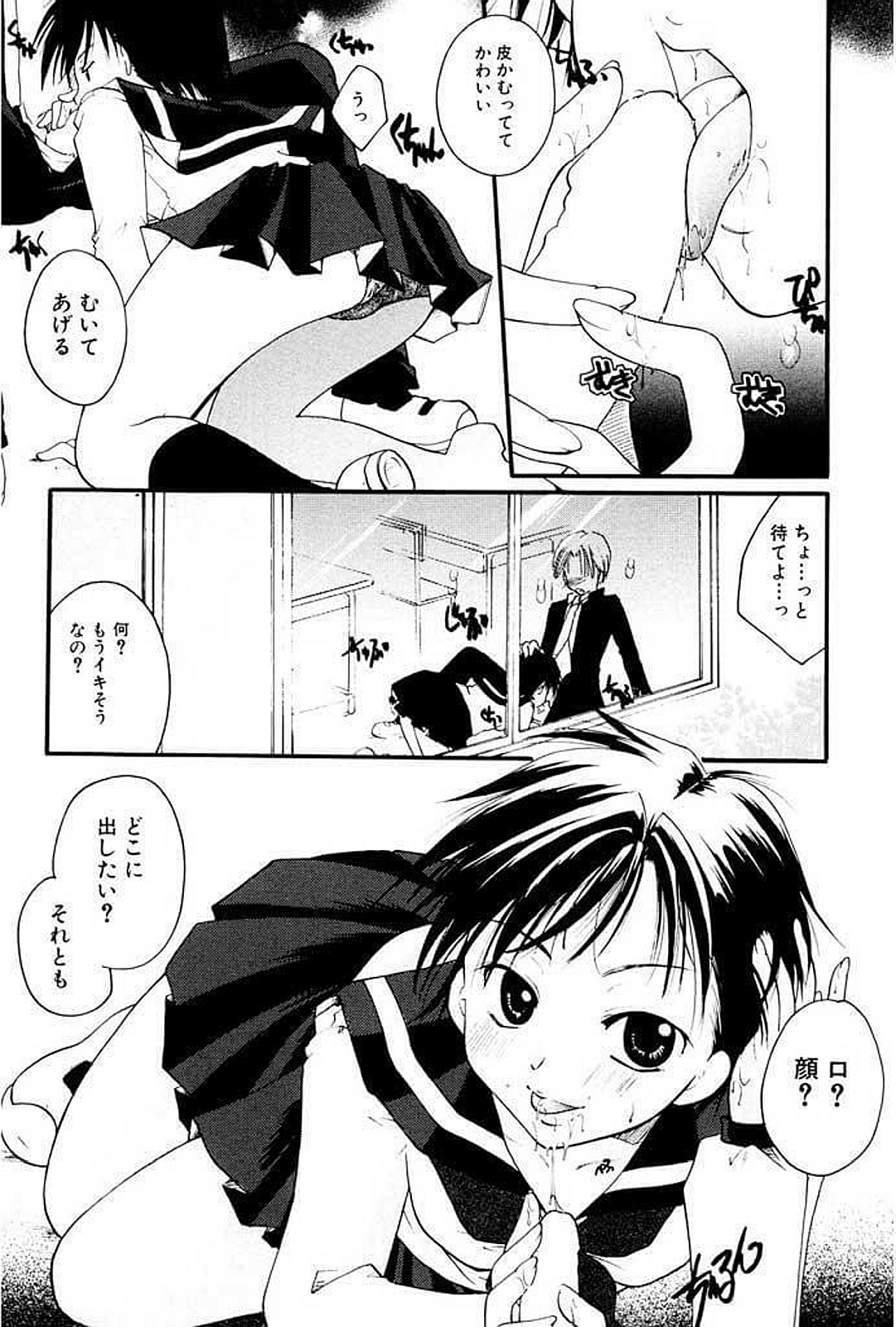 【エロ漫画】校内で男子生徒と二人きりになり、前日の出来事を話題にしながら自分の頼みを持ちかけるJK…誘惑して騎乗位で生ハメ中出しセックスで淫乱堕ちしちゃう【いとうえい：蒼い制服】