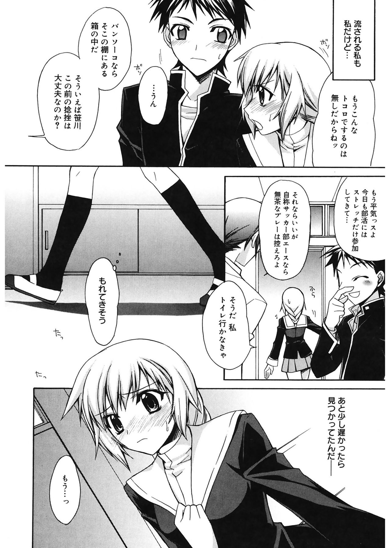 【エロ漫画】誰も居ない保健室で彼氏と中出しセックスするJK…彼が怪我をして心配して駆けつけたがいい雰囲気になり先生の目を盗んでセックス【鈴玉レンリ：ないしょの保健室】