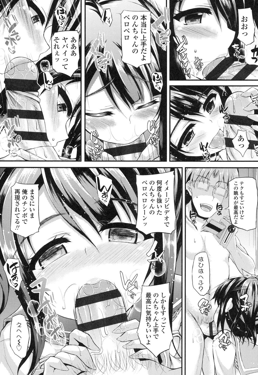 【エロ漫画】変態男たちに調教されちゃうロリアイドル…乳首責めをされてトロ顔で生ハメ中出し集団セックスしちゃう【福永ゆきと：JCアイドル! のんちゃんのヒミツ】