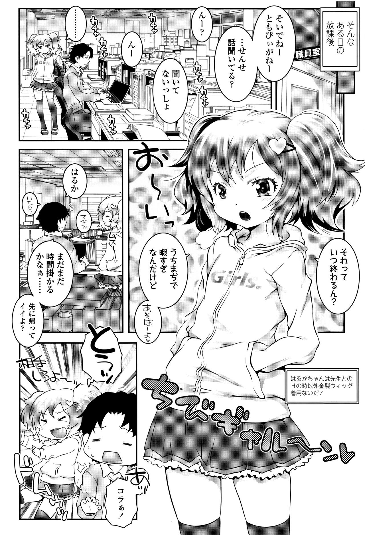 【エロ漫画】エロ水着で誘惑しちゃうちっパイロリ少女…バックや騎乗位で生ハメ中出しいちゃラブセックスしちゃう【mdo-h：せのびっち ブラック】