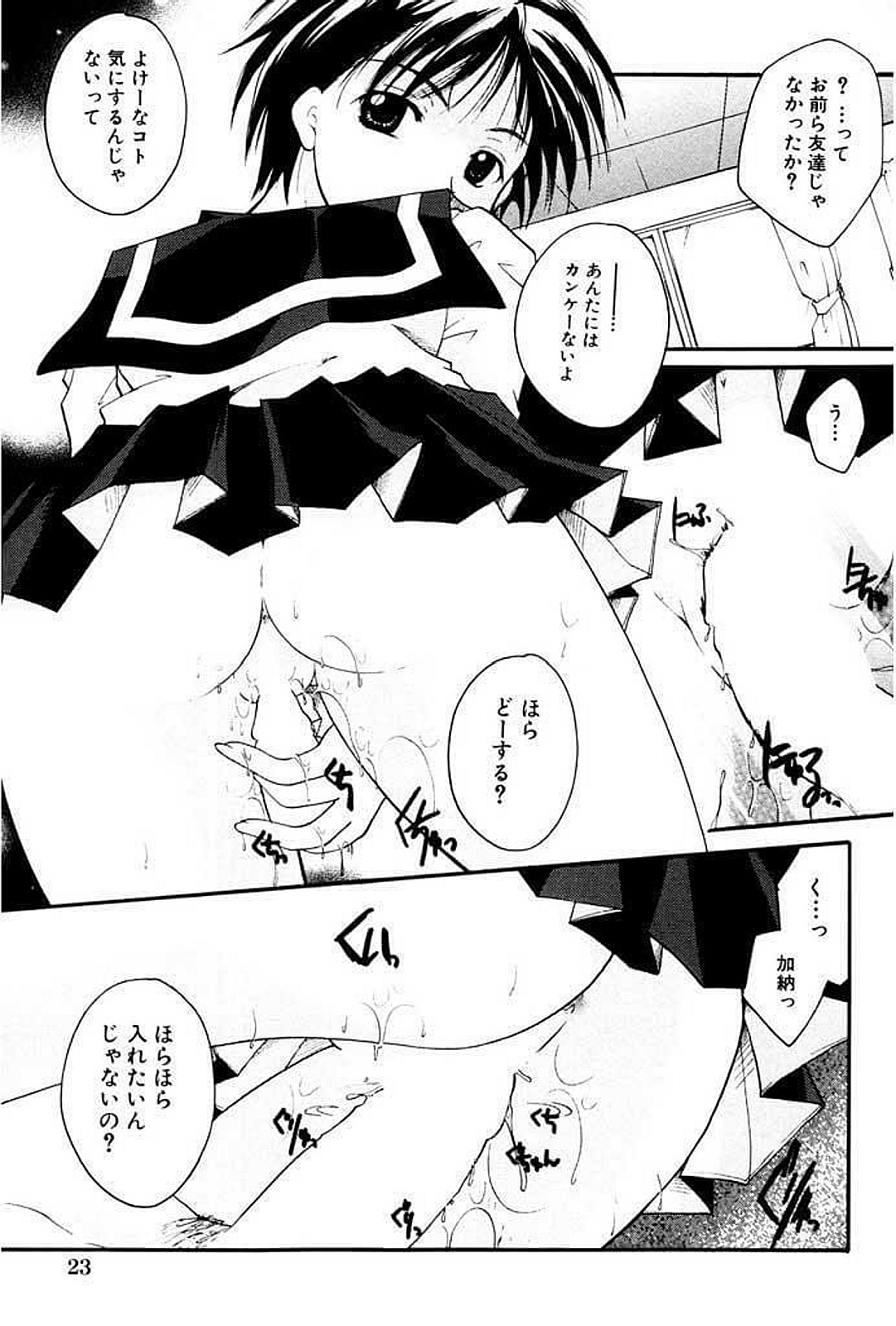 【エロ漫画】校内で男子生徒と二人きりになり、前日の出来事を話題にしながら自分の頼みを持ちかけるJK…誘惑して騎乗位で生ハメ中出しセックスで淫乱堕ちしちゃう【いとうえい：蒼い制服】