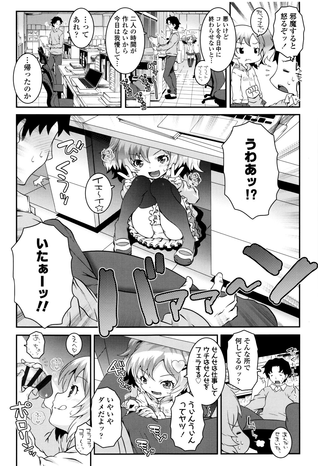 【エロ漫画】エロ水着で誘惑しちゃうちっパイロリ少女…バックや騎乗位で生ハメ中出しいちゃラブセックスしちゃう【mdo-h：せのびっち ブラック】