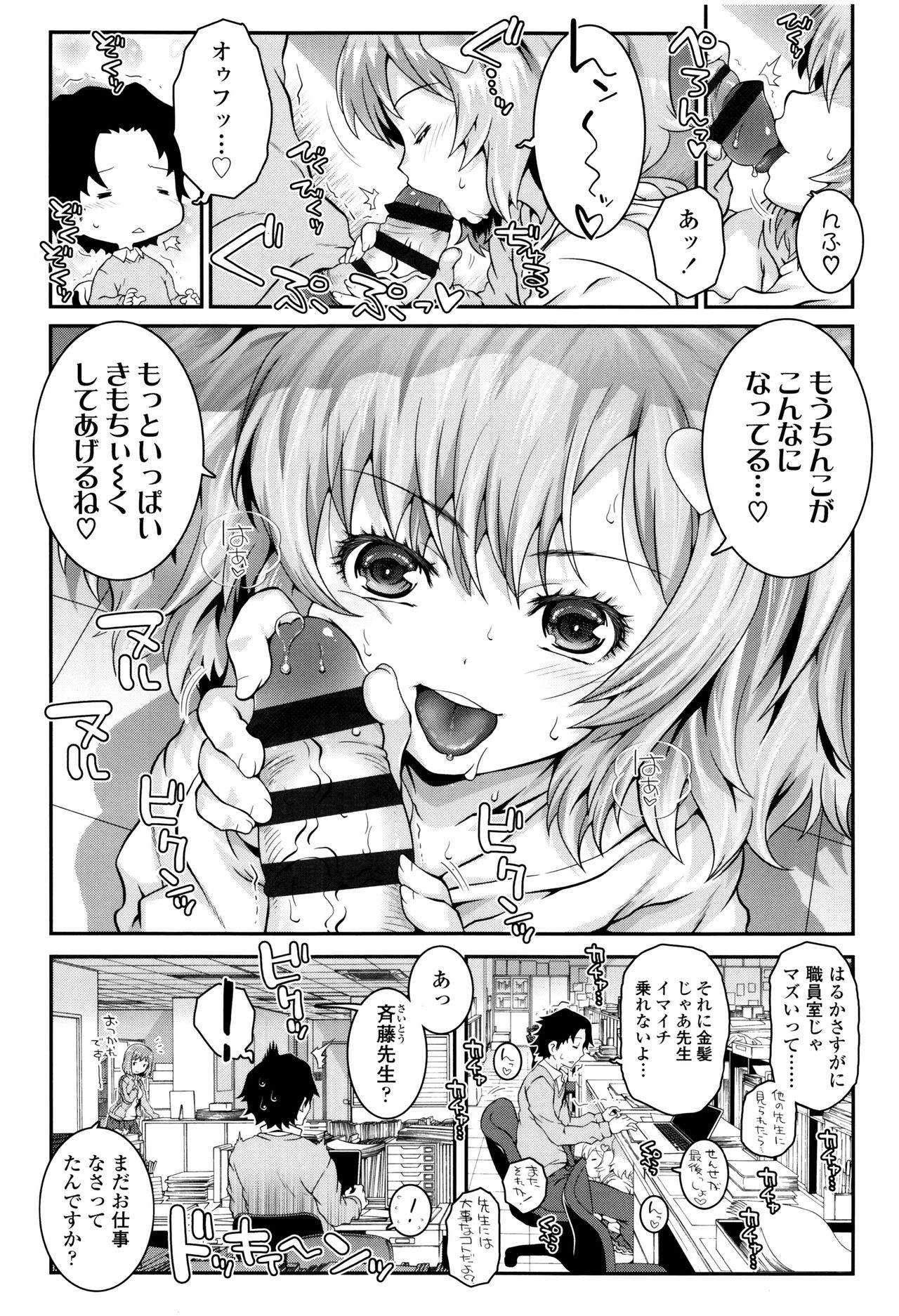 【エロ漫画】エロ水着で誘惑しちゃうちっパイロリ少女…バックや騎乗位で生ハメ中出しいちゃラブセックスしちゃう【mdo-h：せのびっち ブラック】