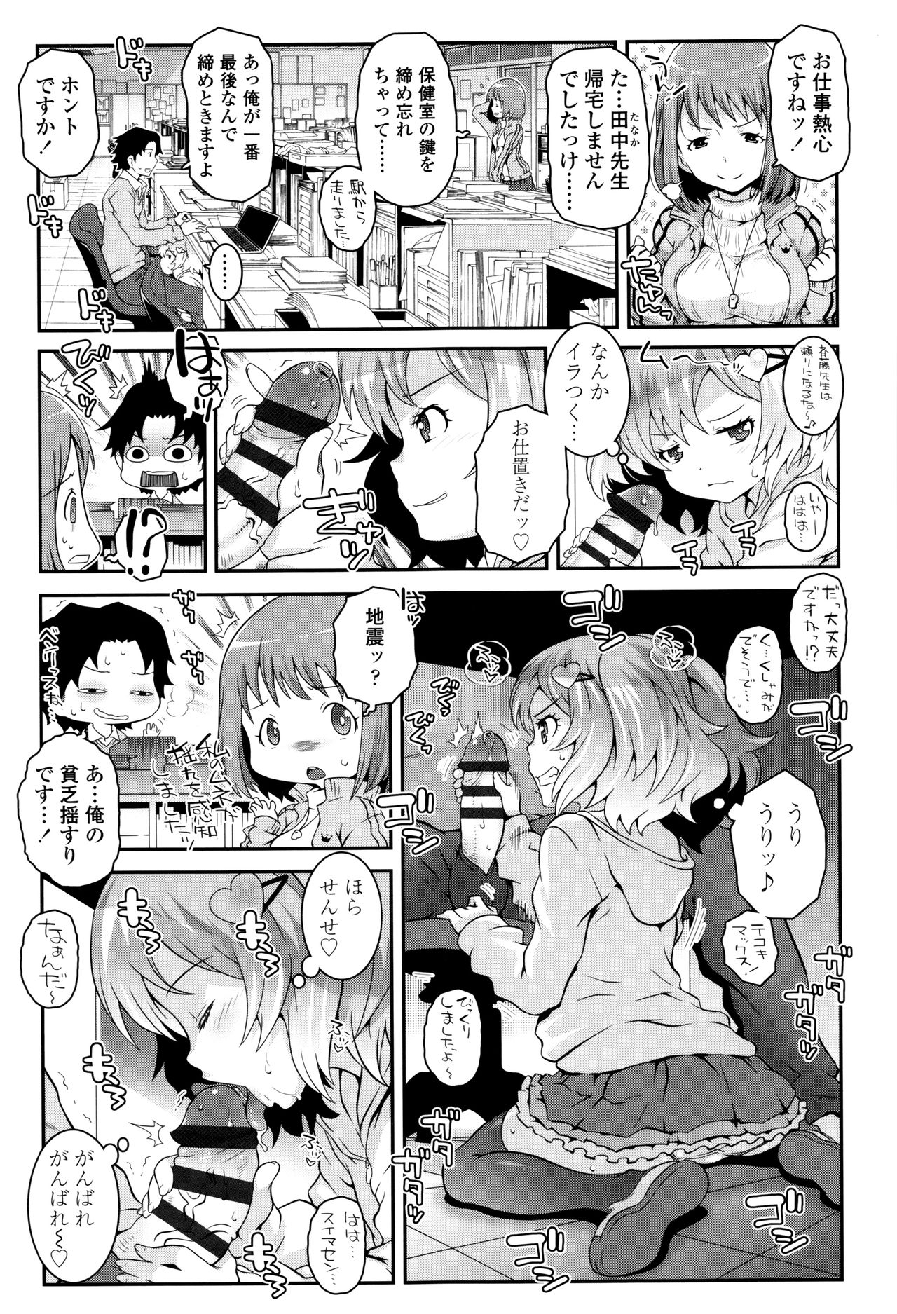 【エロ漫画】エロ水着で誘惑しちゃうちっパイロリ少女…バックや騎乗位で生ハメ中出しいちゃラブセックスしちゃう【mdo-h：せのびっち ブラック】