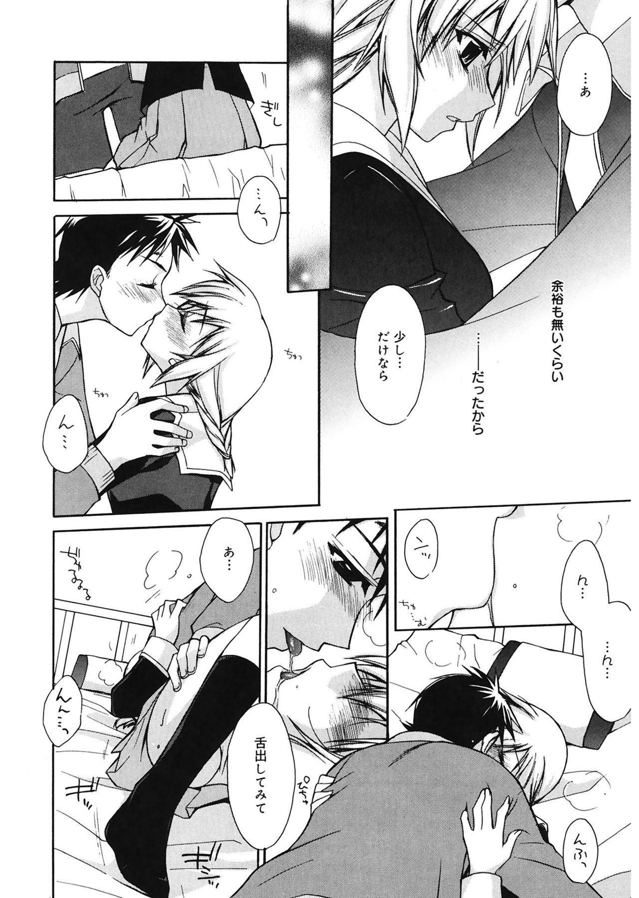【エロ漫画】誰も居ない保健室で彼氏と中出しセックスするJK…彼が怪我をして心配して駆けつけたがいい雰囲気になり先生の目を盗んでセックス【鈴玉レンリ：ないしょの保健室】