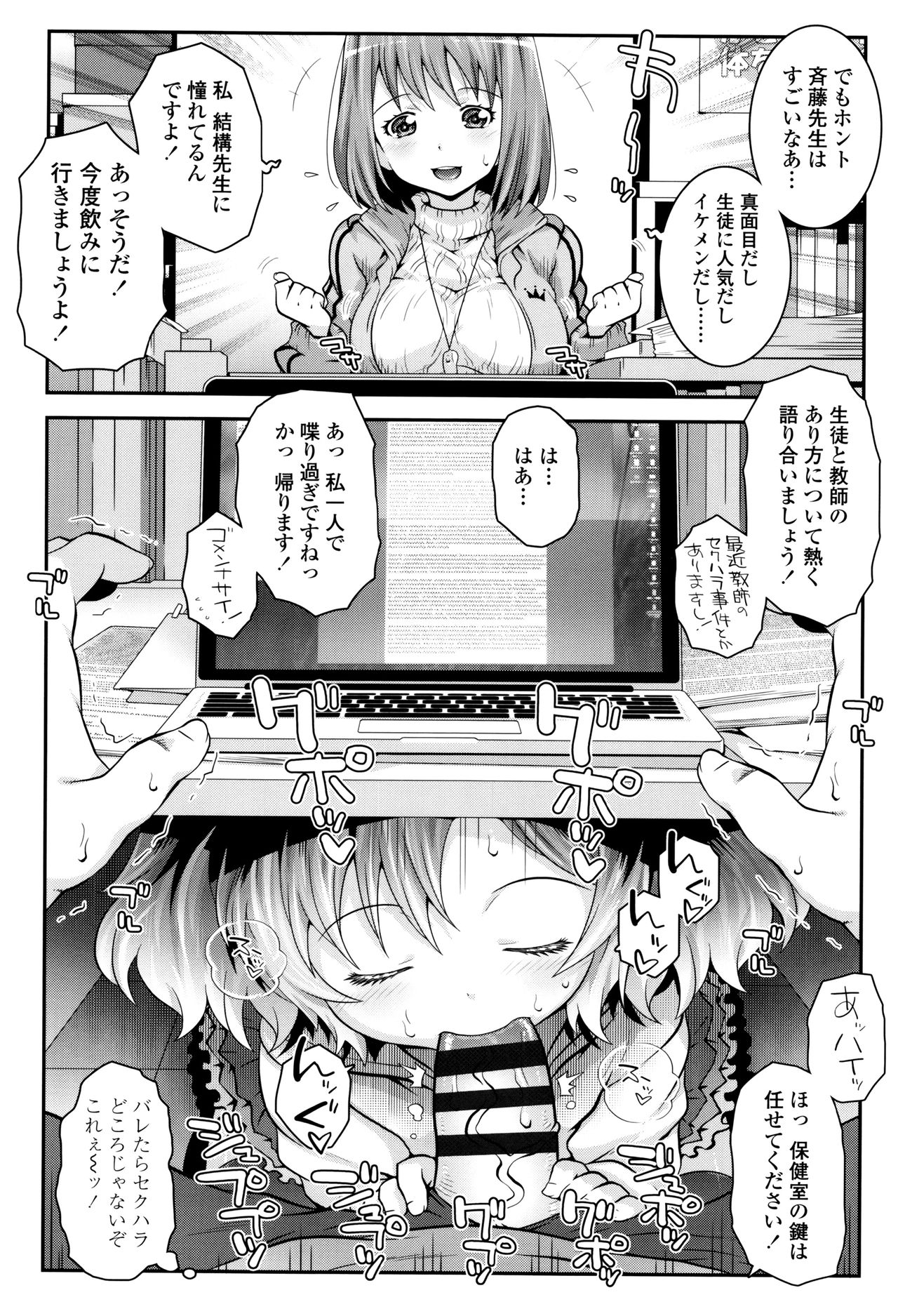 【エロ漫画】エロ水着で誘惑しちゃうちっパイロリ少女…バックや騎乗位で生ハメ中出しいちゃラブセックスしちゃう【mdo-h：せのびっち ブラック】