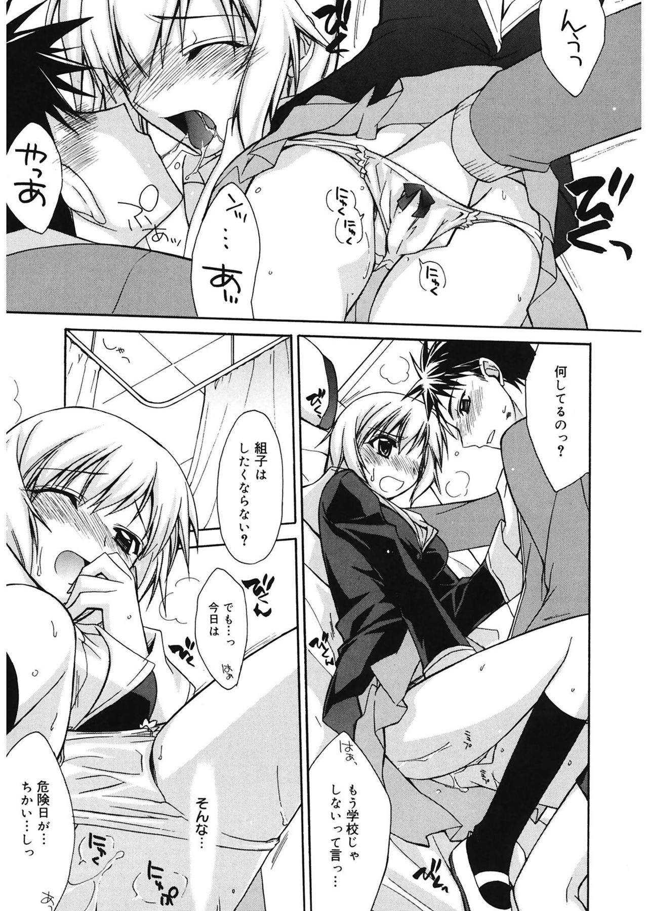 【エロ漫画】誰も居ない保健室で彼氏と中出しセックスするJK…彼が怪我をして心配して駆けつけたがいい雰囲気になり先生の目を盗んでセックス【鈴玉レンリ：ないしょの保健室】