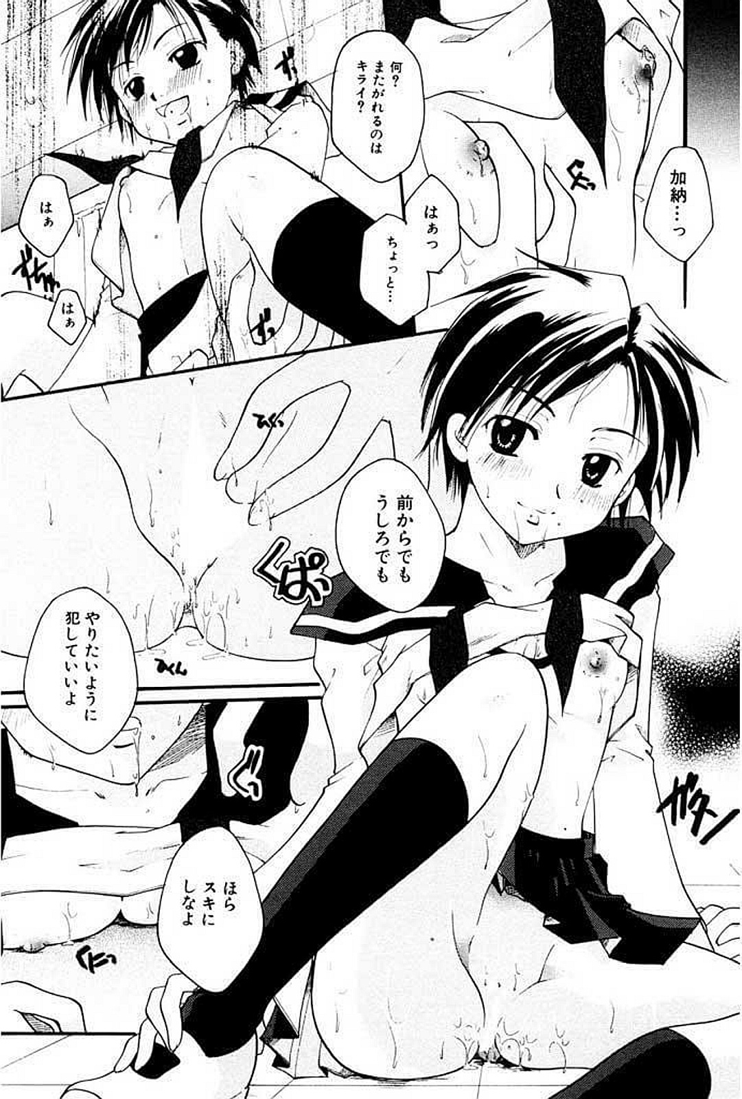 【エロ漫画】校内で男子生徒と二人きりになり、前日の出来事を話題にしながら自分の頼みを持ちかけるJK…誘惑して騎乗位で生ハメ中出しセックスで淫乱堕ちしちゃう【いとうえい：蒼い制服】