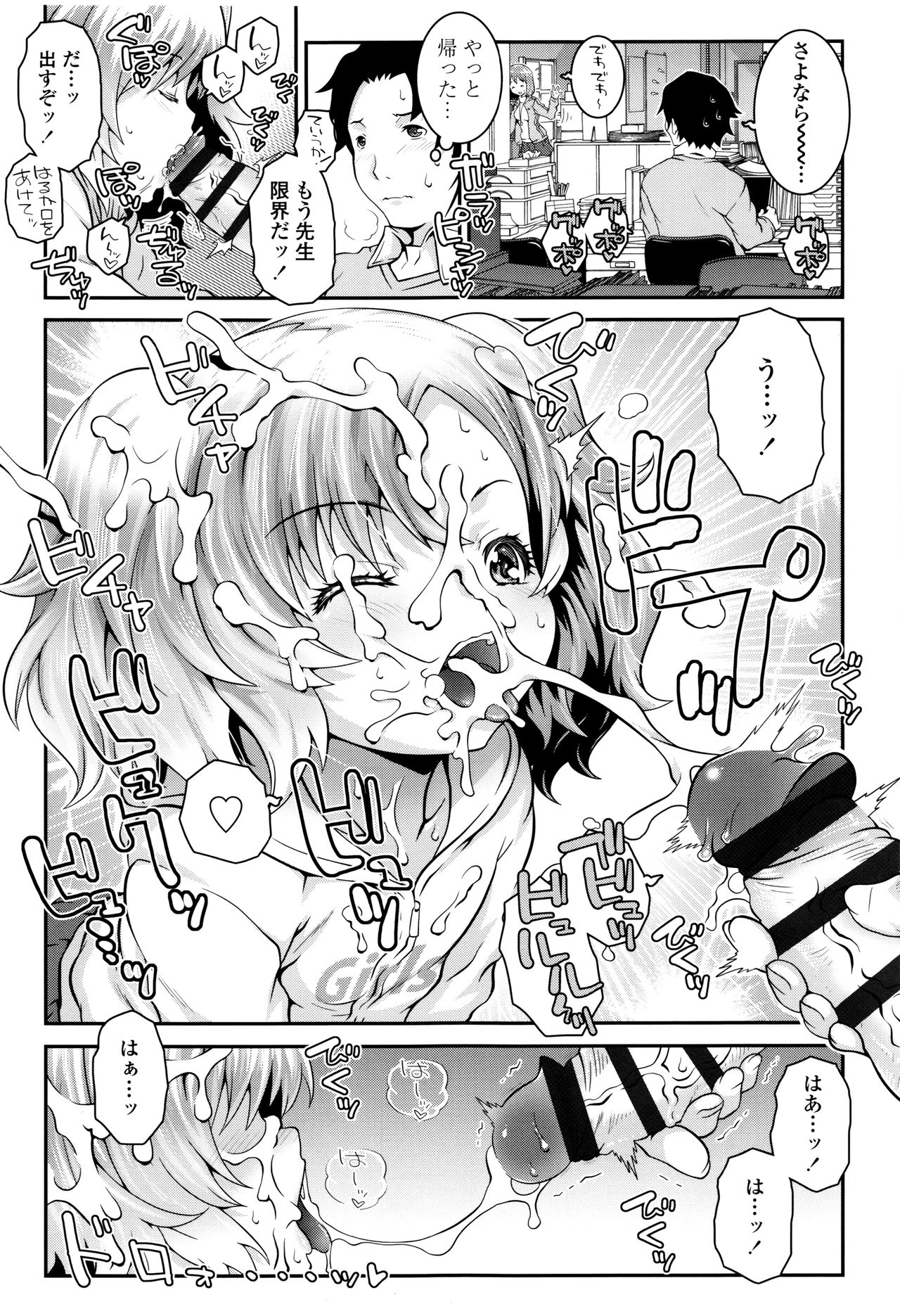 【エロ漫画】エロ水着で誘惑しちゃうちっパイロリ少女…バックや騎乗位で生ハメ中出しいちゃラブセックスしちゃう【mdo-h：せのびっち ブラック】