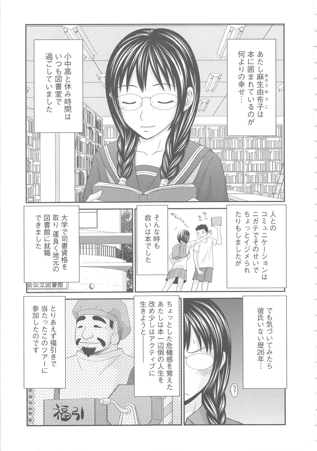 【エロ漫画】無人島ツアーに参加し、黒マスクの男に捕まっちゃうメガネのお姉さん…交渉されて生ハメ中出しセックスで処女喪失しちゃう【伊駒一平：オトナのかくれんぼ】