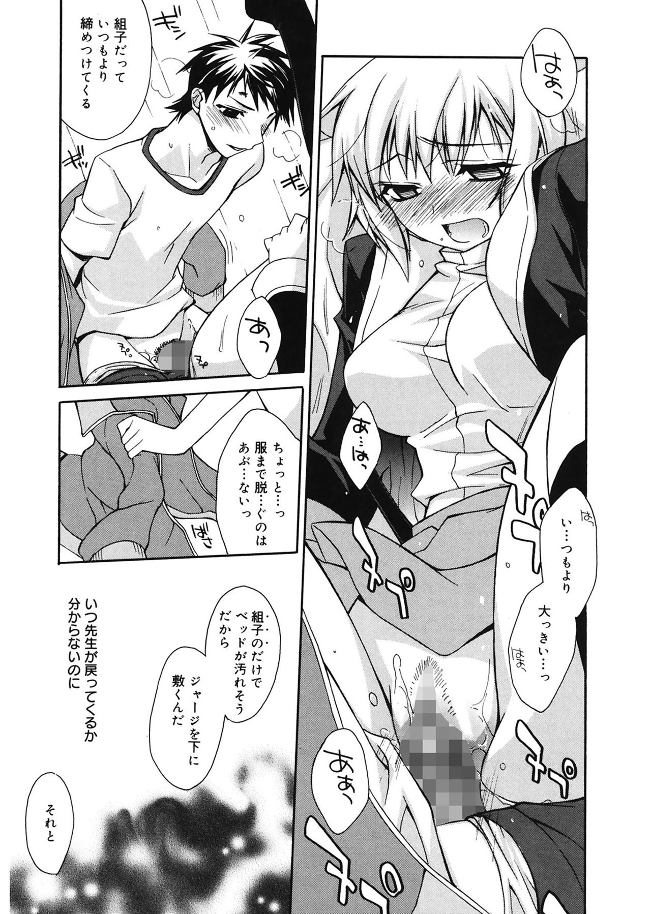 【エロ漫画】誰も居ない保健室で彼氏と中出しセックスするJK…彼が怪我をして心配して駆けつけたがいい雰囲気になり先生の目を盗んでセックス【鈴玉レンリ：ないしょの保健室】