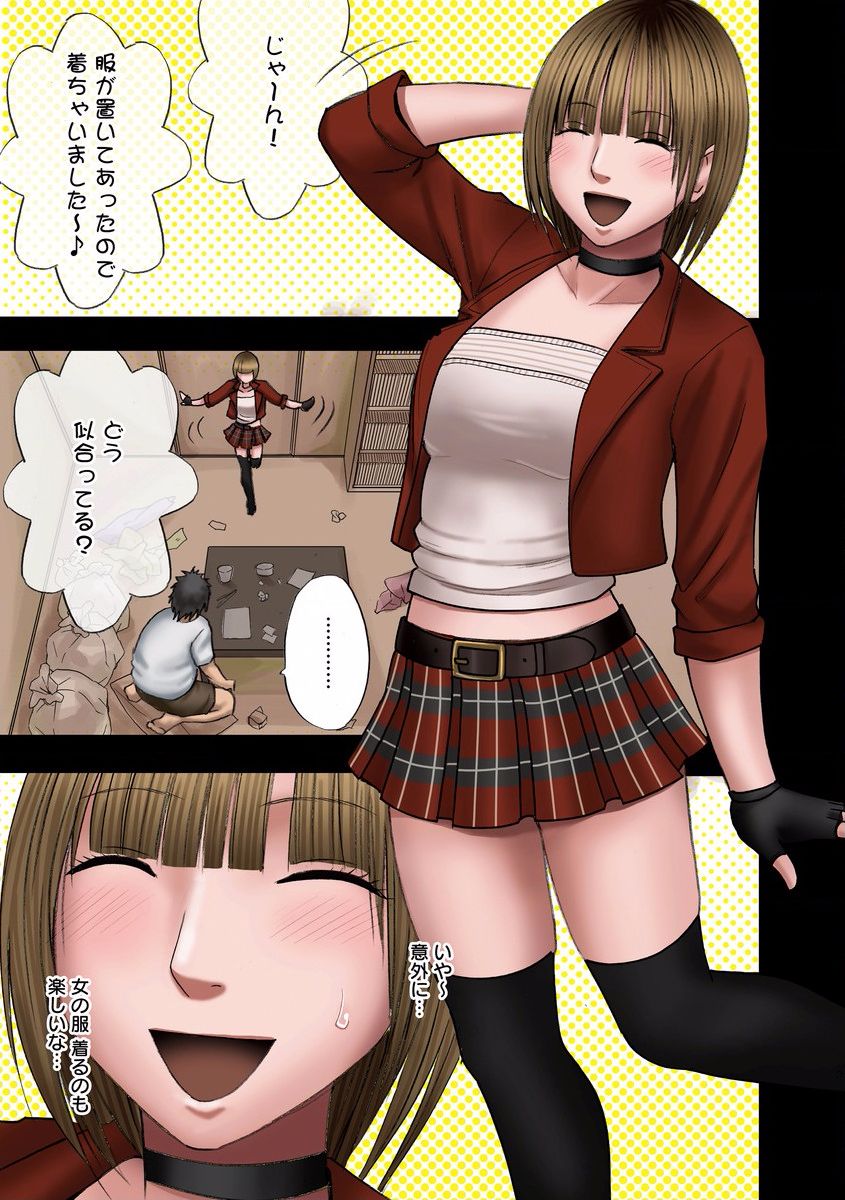 【エロ漫画】高額報酬の新薬治験に参加し、女性の体に変わってしまう男子学生…シャワーを借りてこっそりオナニーをして感度を確かめるも気持ちよすぎて絶頂イキしちゃう【クリムゾン：初めて知る女の快感】