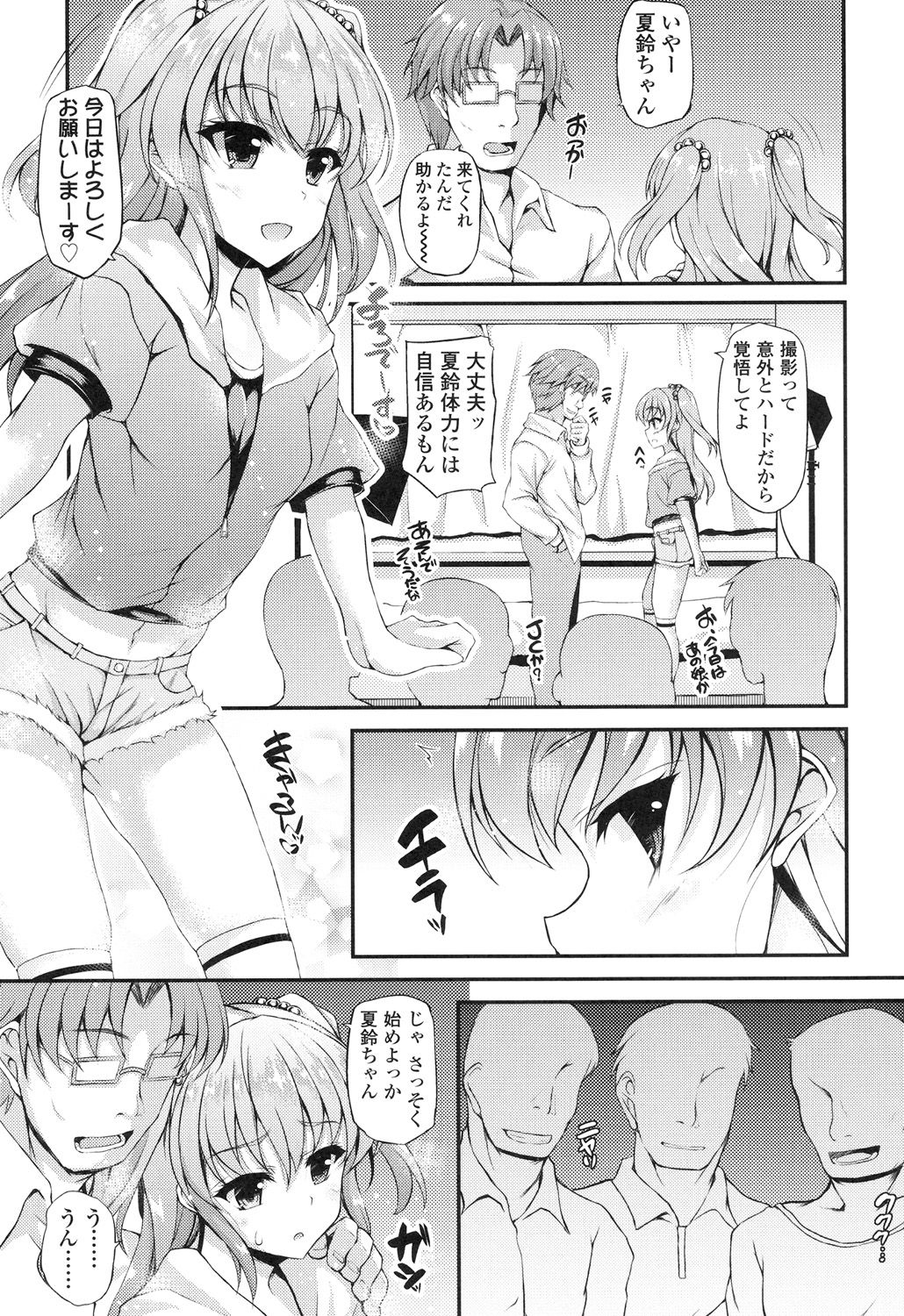 【エロ漫画】撮影と称し男たちに騙されハメ撮り動画を撮影させられるお姉さん…バックや騎乗位で生ハメ中出し輪姦レイプで初の絶頂イキをしてしまう【福永ゆきと：イマドキのチョロJC】