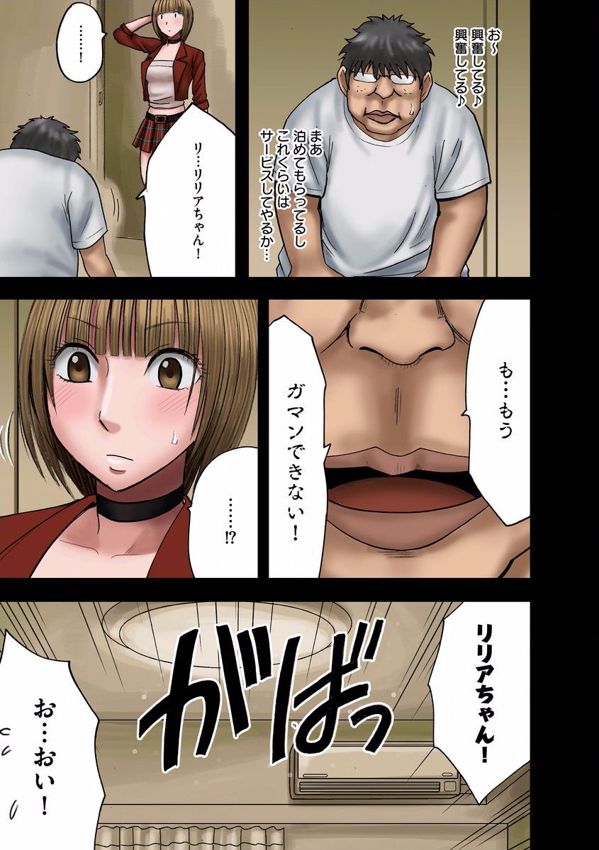 【エロ漫画】高額報酬の新薬治験に参加し、女性の体に変わってしまう男子学生…シャワーを借りてこっそりオナニーをして感度を確かめるも気持ちよすぎて絶頂イキしちゃう【クリムゾン：初めて知る女の快感】