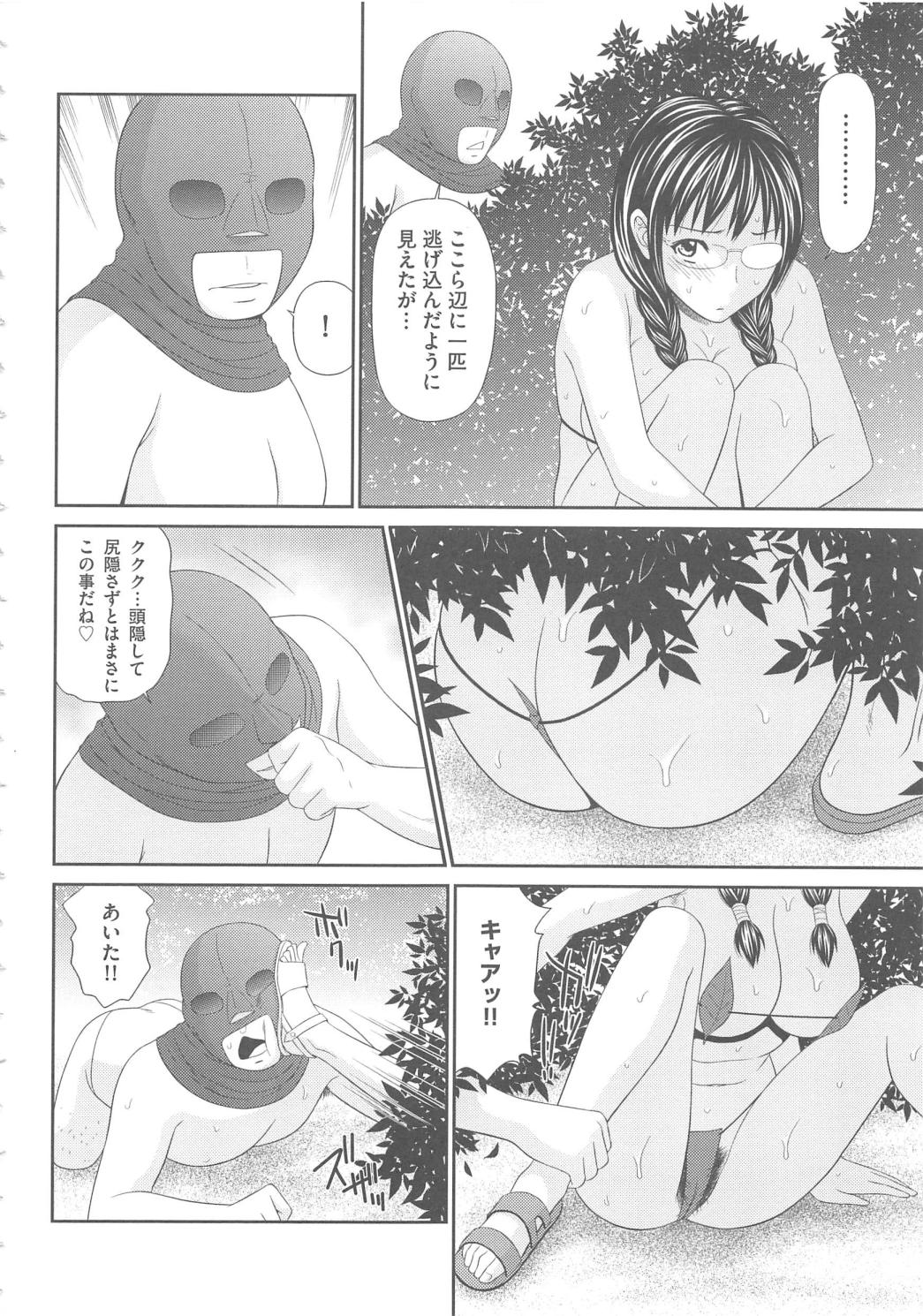 【エロ漫画】無人島ツアーに参加し、黒マスクの男に捕まっちゃうメガネのお姉さん…交渉されて生ハメ中出しセックスで処女喪失しちゃう【伊駒一平：オトナのかくれんぼ】