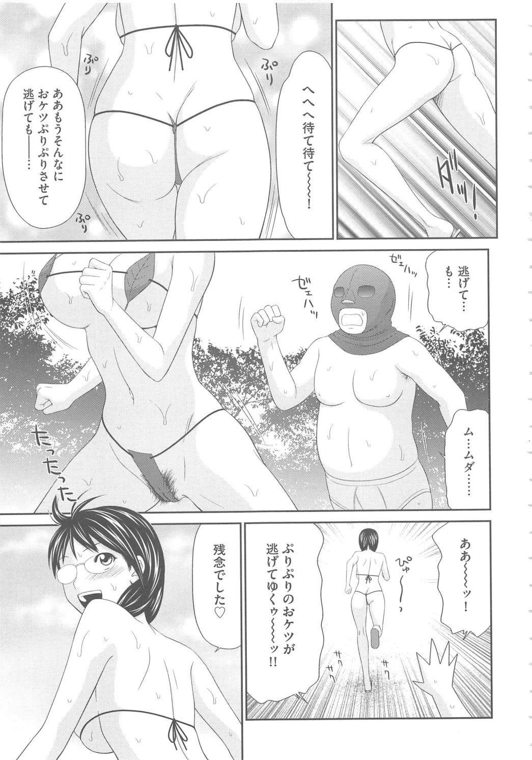 【エロ漫画】無人島ツアーに参加し、黒マスクの男に捕まっちゃうメガネのお姉さん…交渉されて生ハメ中出しセックスで処女喪失しちゃう【伊駒一平：オトナのかくれんぼ】
