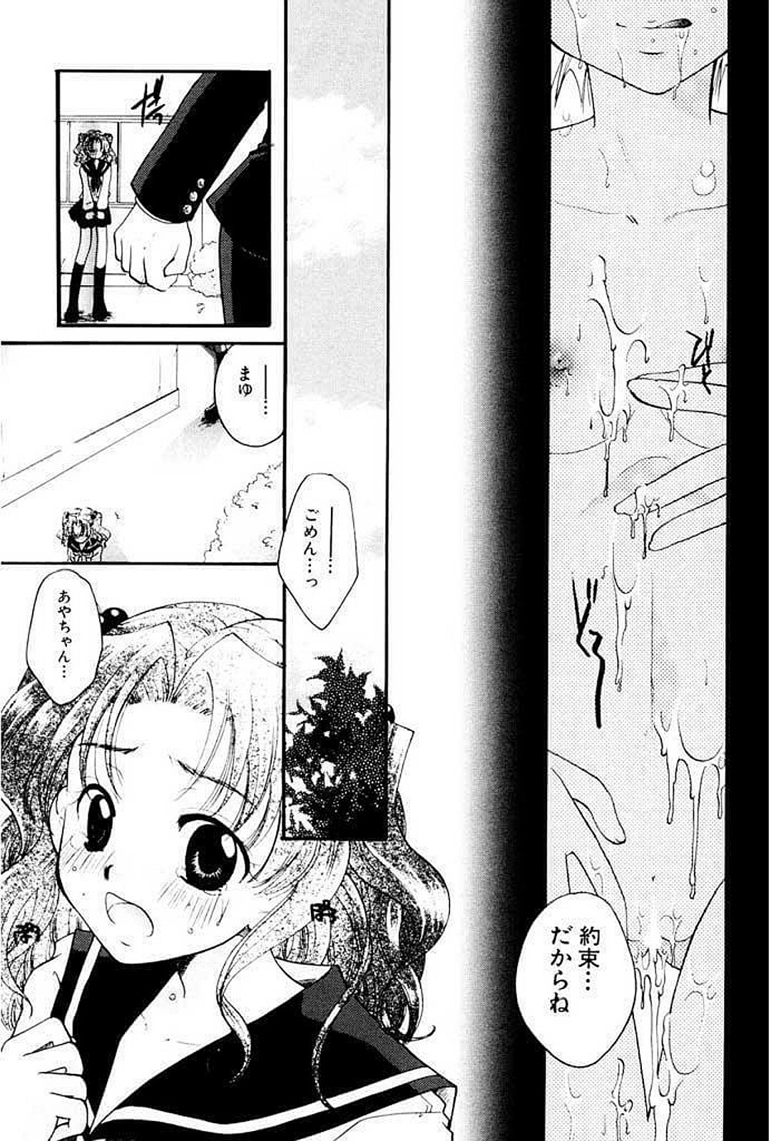 【エロ漫画】校内で男子生徒と二人きりになり、前日の出来事を話題にしながら自分の頼みを持ちかけるJK…誘惑して騎乗位で生ハメ中出しセックスで淫乱堕ちしちゃう【いとうえい：蒼い制服】
