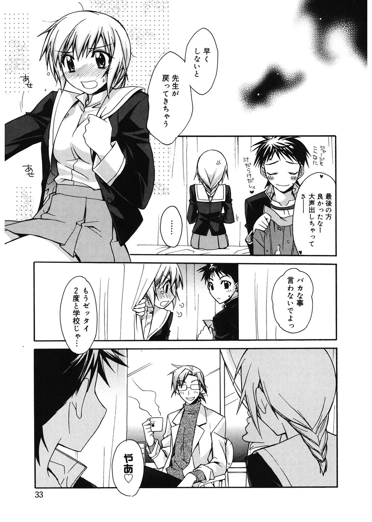 【エロ漫画】誰も居ない保健室で彼氏と中出しセックスするJK…彼が怪我をして心配して駆けつけたがいい雰囲気になり先生の目を盗んでセックス【鈴玉レンリ：ないしょの保健室】