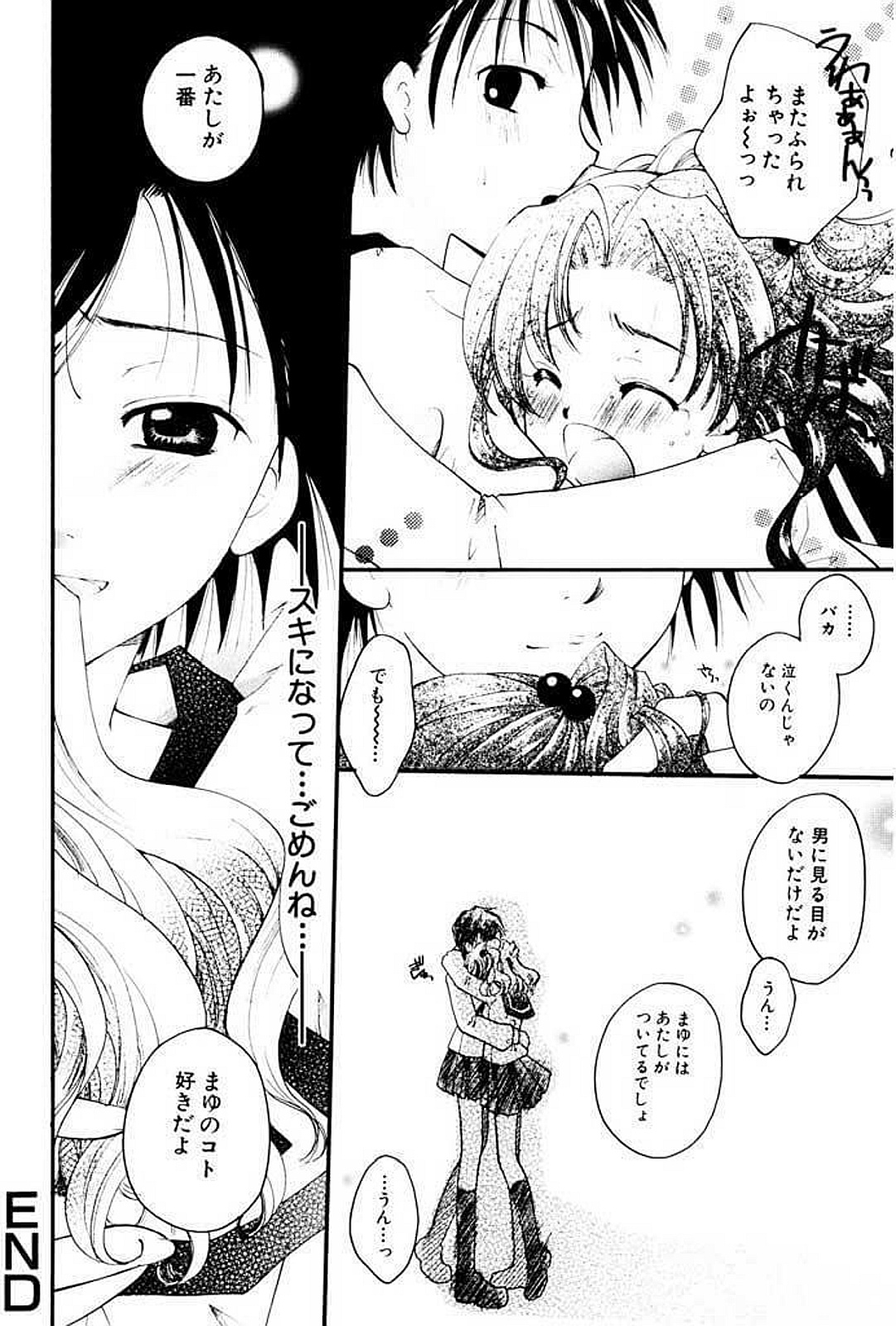 【エロ漫画】校内で男子生徒と二人きりになり、前日の出来事を話題にしながら自分の頼みを持ちかけるJK…誘惑して騎乗位で生ハメ中出しセックスで淫乱堕ちしちゃう【いとうえい：蒼い制服】