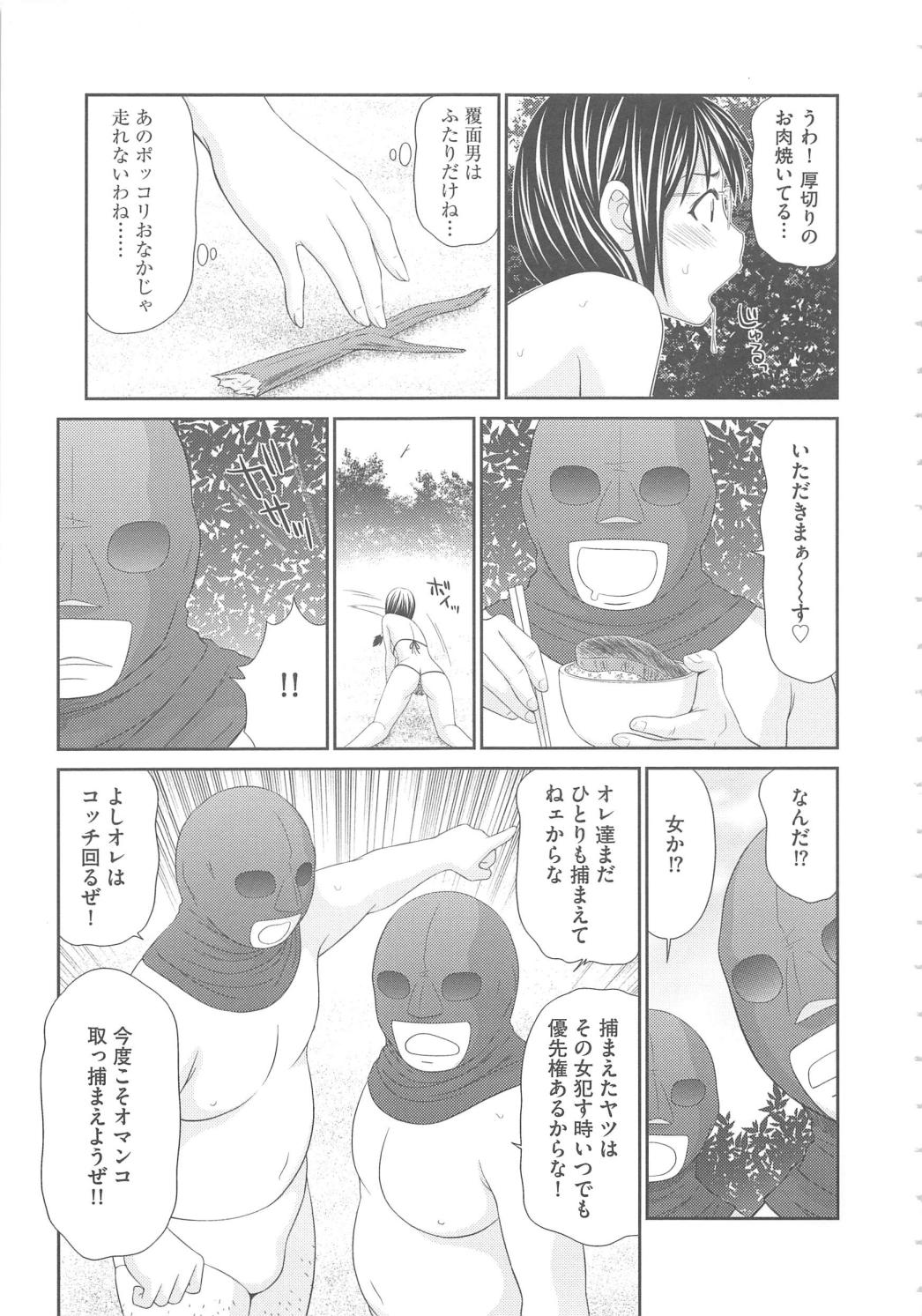 【エロ漫画】無人島ツアーに参加し、黒マスクの男に捕まっちゃうメガネのお姉さん…交渉されて生ハメ中出しセックスで処女喪失しちゃう【伊駒一平：オトナのかくれんぼ】
