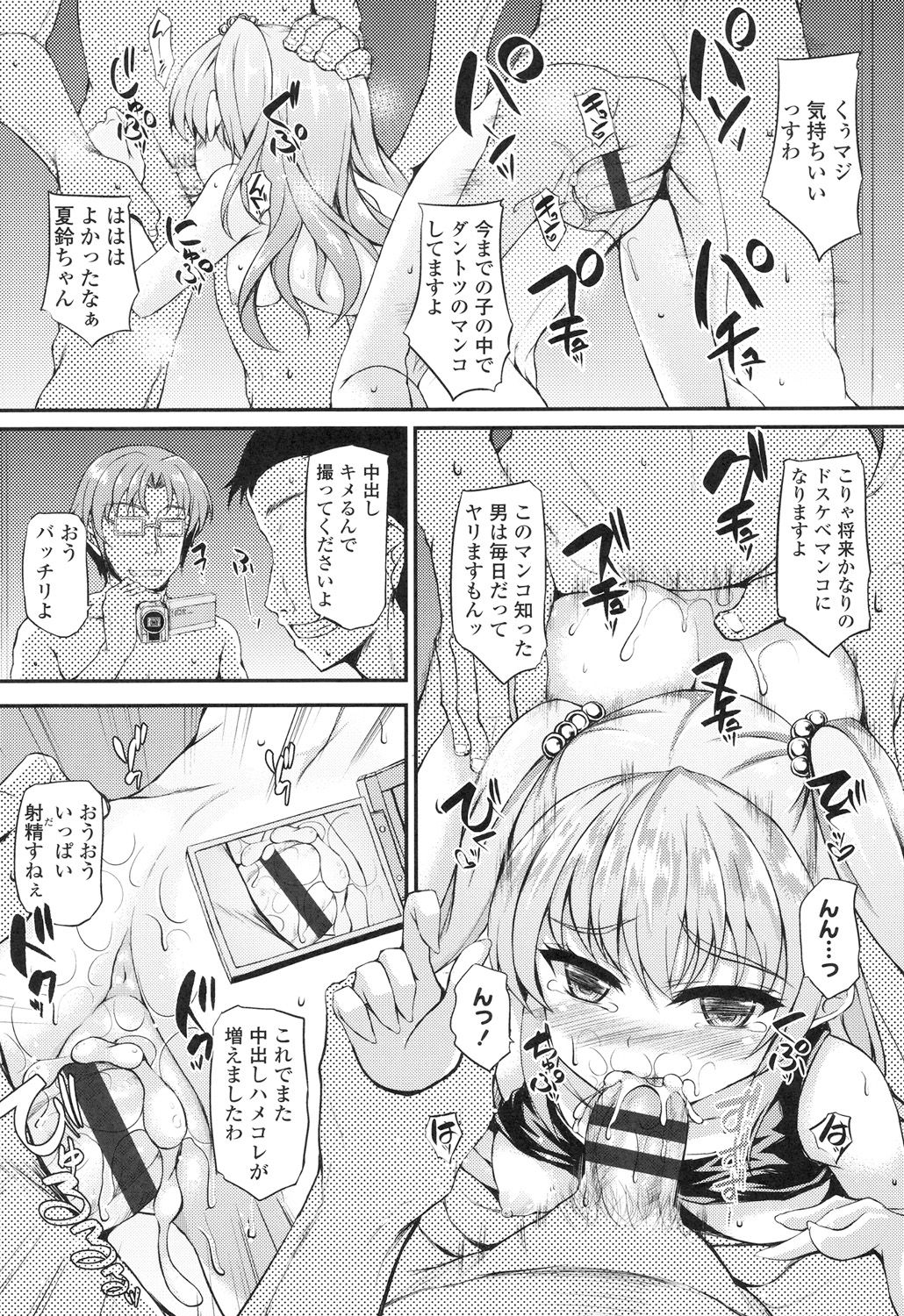 【エロ漫画】撮影と称し男たちに騙されハメ撮り動画を撮影させられるお姉さん…バックや騎乗位で生ハメ中出し輪姦レイプで初の絶頂イキをしてしまう【福永ゆきと：イマドキのチョロJC】