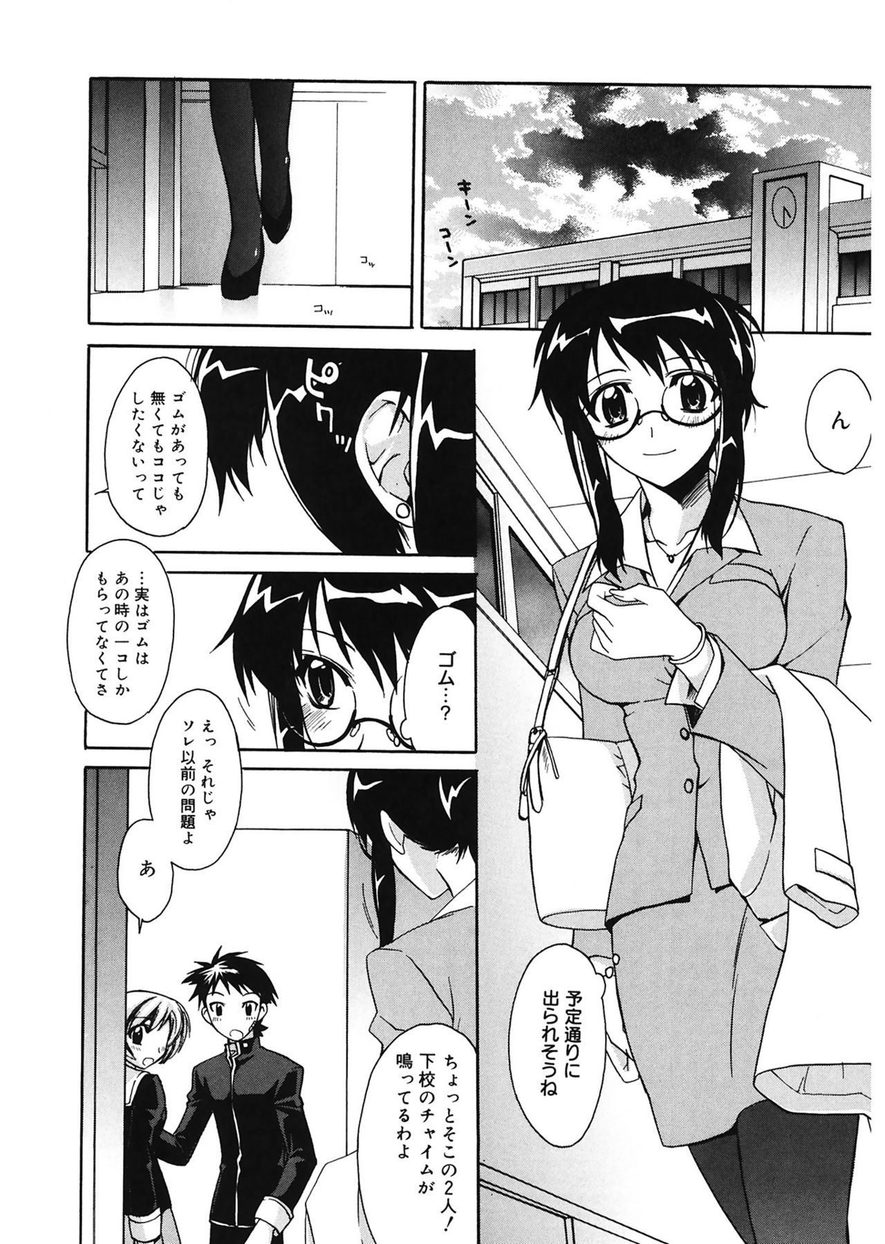 【エロ漫画】生徒の交際を心配して保健室を訪れ、恋人の同僚に誘惑されてエッチを求められる女教師…バックや騎乗位でいちゃラブセックスで淫乱堕ちしちゃう【鈴玉レンリ：ヒミツの保健室】