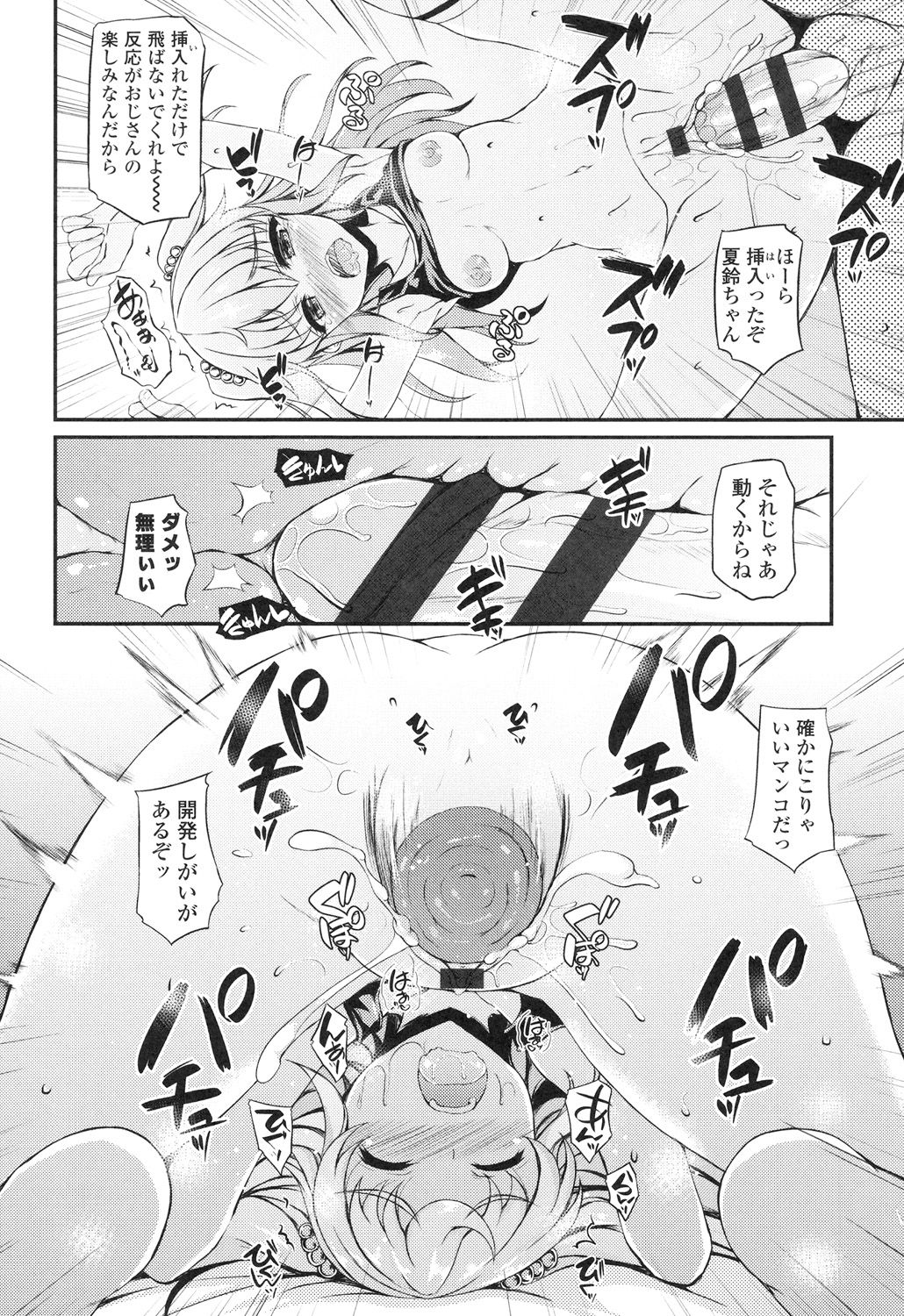 【エロ漫画】撮影と称し男たちに騙されハメ撮り動画を撮影させられるお姉さん…バックや騎乗位で生ハメ中出し輪姦レイプで初の絶頂イキをしてしまう【福永ゆきと：イマドキのチョロJC】