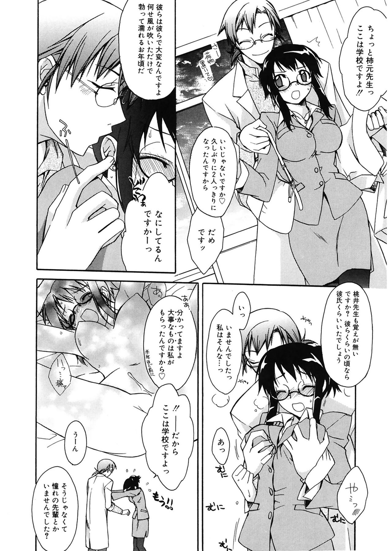 【エロ漫画】生徒の交際を心配して保健室を訪れ、恋人の同僚に誘惑されてエッチを求められる女教師…バックや騎乗位でいちゃラブセックスで淫乱堕ちしちゃう【鈴玉レンリ：ヒミツの保健室】